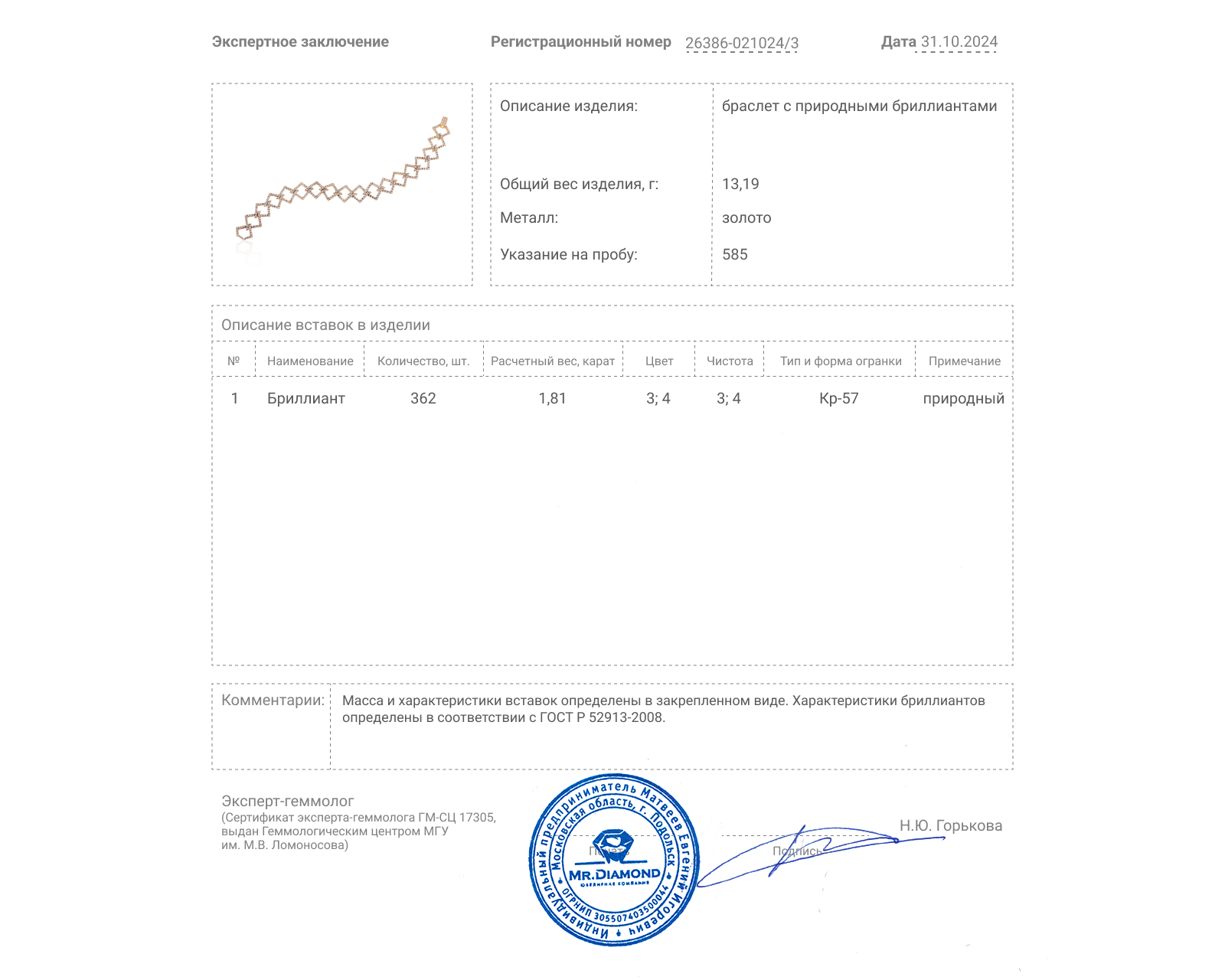 Золотой браслет с бриллиантами 1.81ct