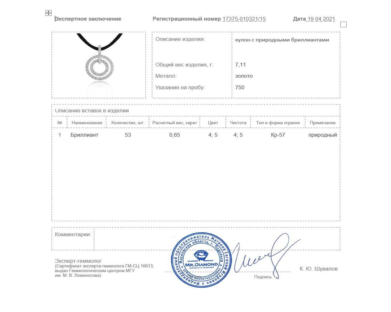 Завораживающий золотой кулон с бриллиантами 0.65ct