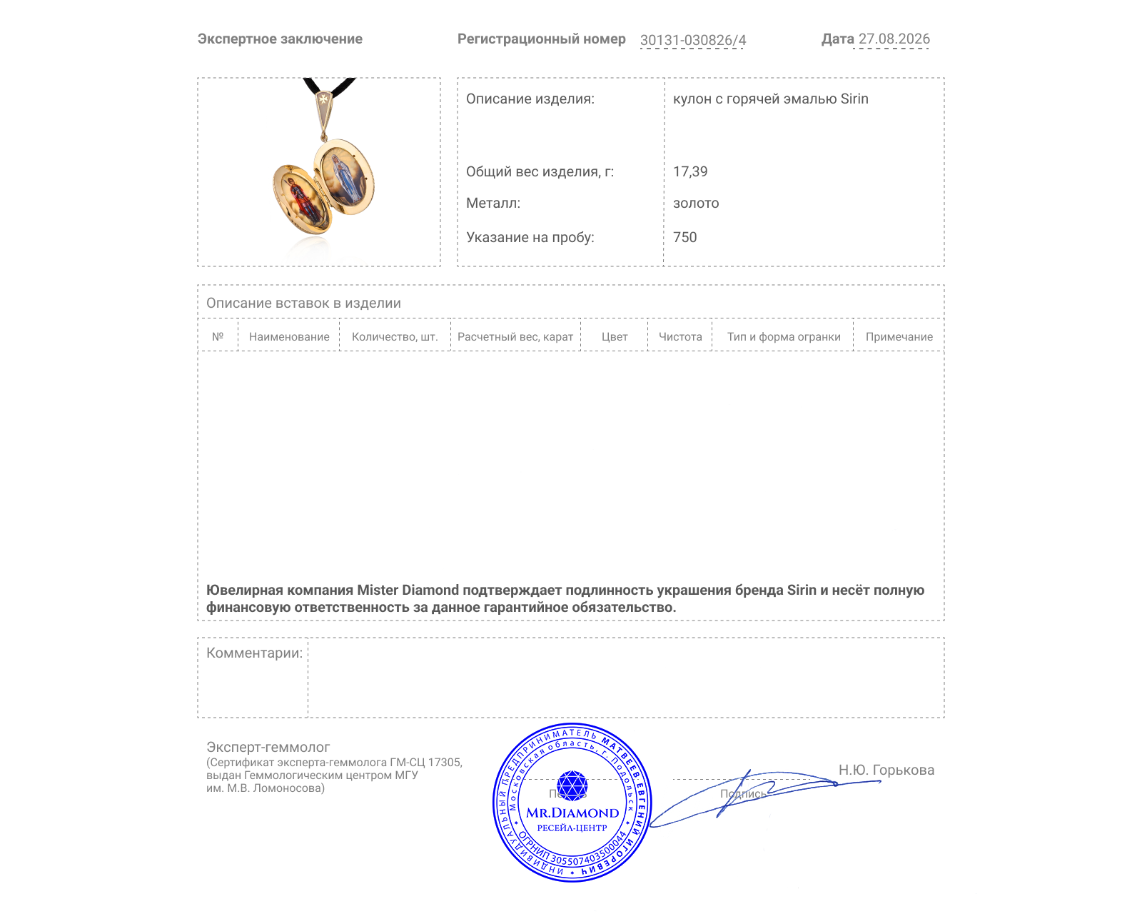 Оригинальный золотой кулон с горячей эмалью Sirin