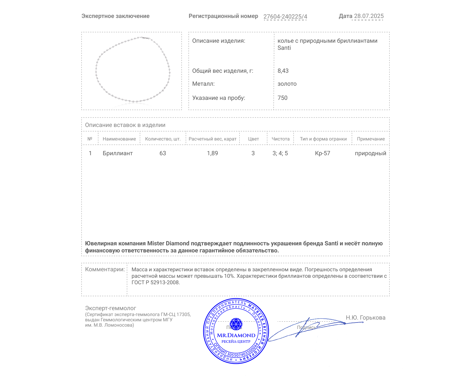 Оригинальное золотое колье с бриллиантами 1.89ct Santi