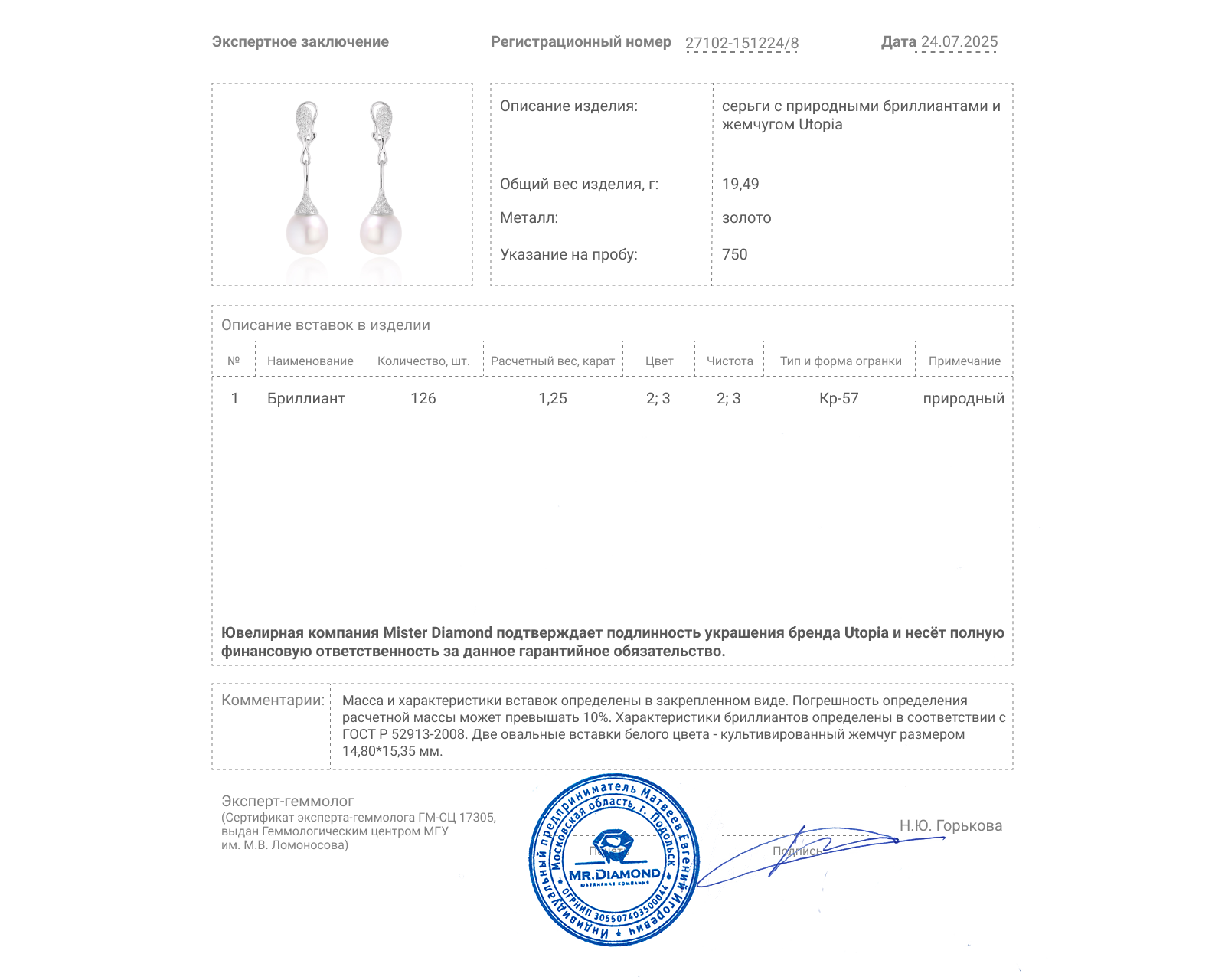 Оригинальные золотые серьги с жемчугом и бриллиантами 1.25ct Utopia