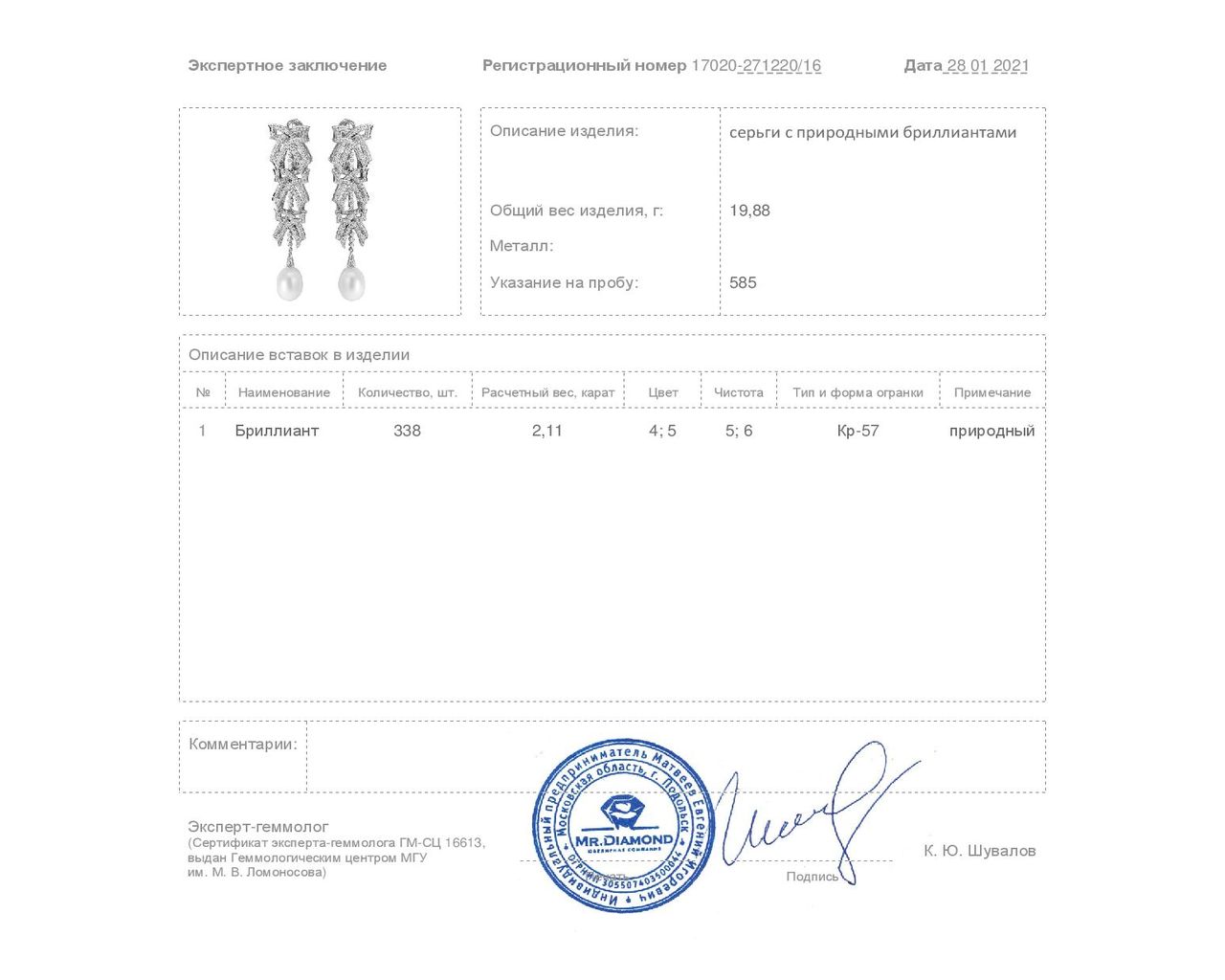 Оригинальные золотые серьги с бриллиантами 2.11ct МЮЗ