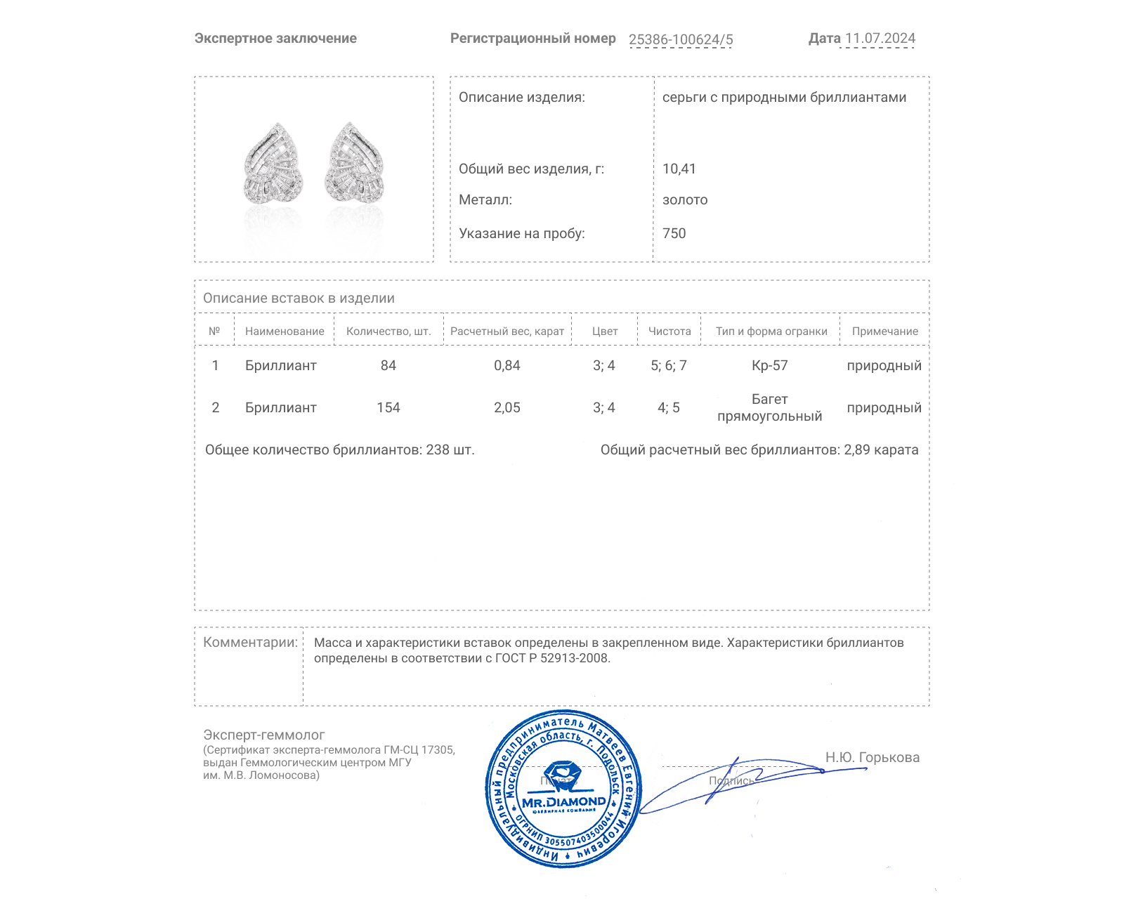 Золотые серьги с бриллиантами 2.89ct