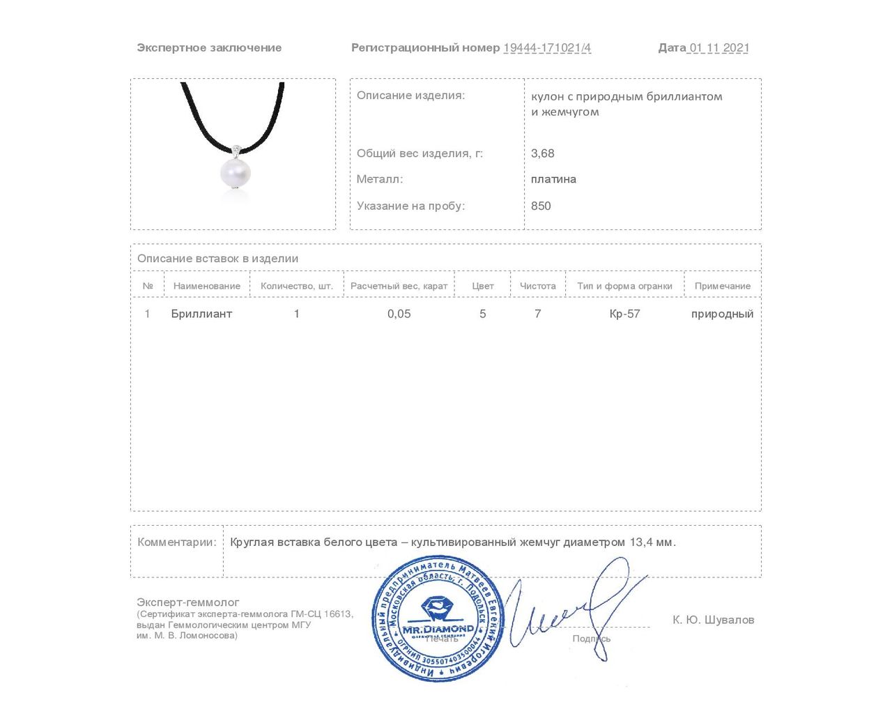 Изумительная платиновая подвеска с жемчужиной 13.40 мм