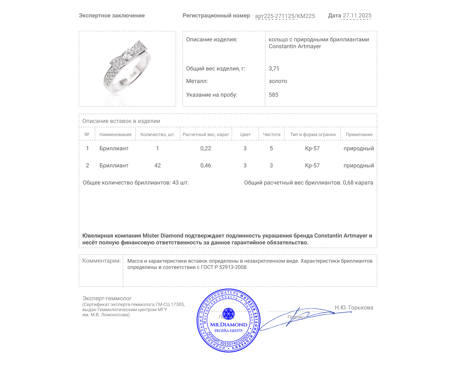 Оригинальное золотое кольцо с бриллиантами 0.68ct Constantin Artmayer