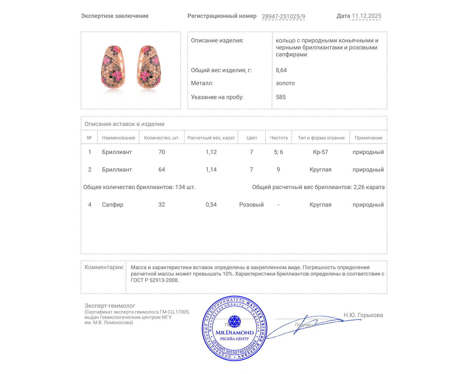 Золотые серьги с сапфирами 0.54ct и бриллиантами 2.26ct
