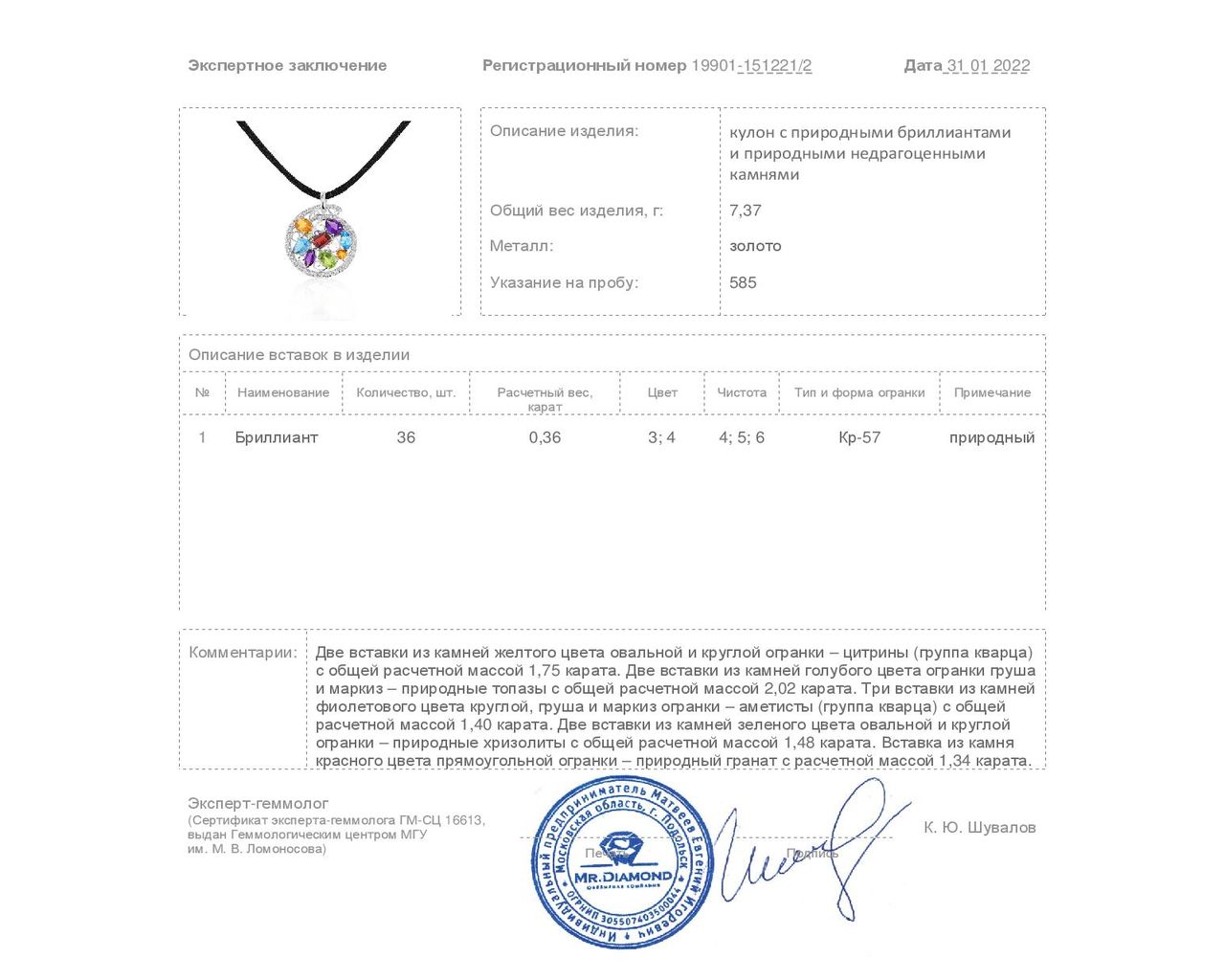 Прелестный золотой кулон с цветными камнями 7.99ct