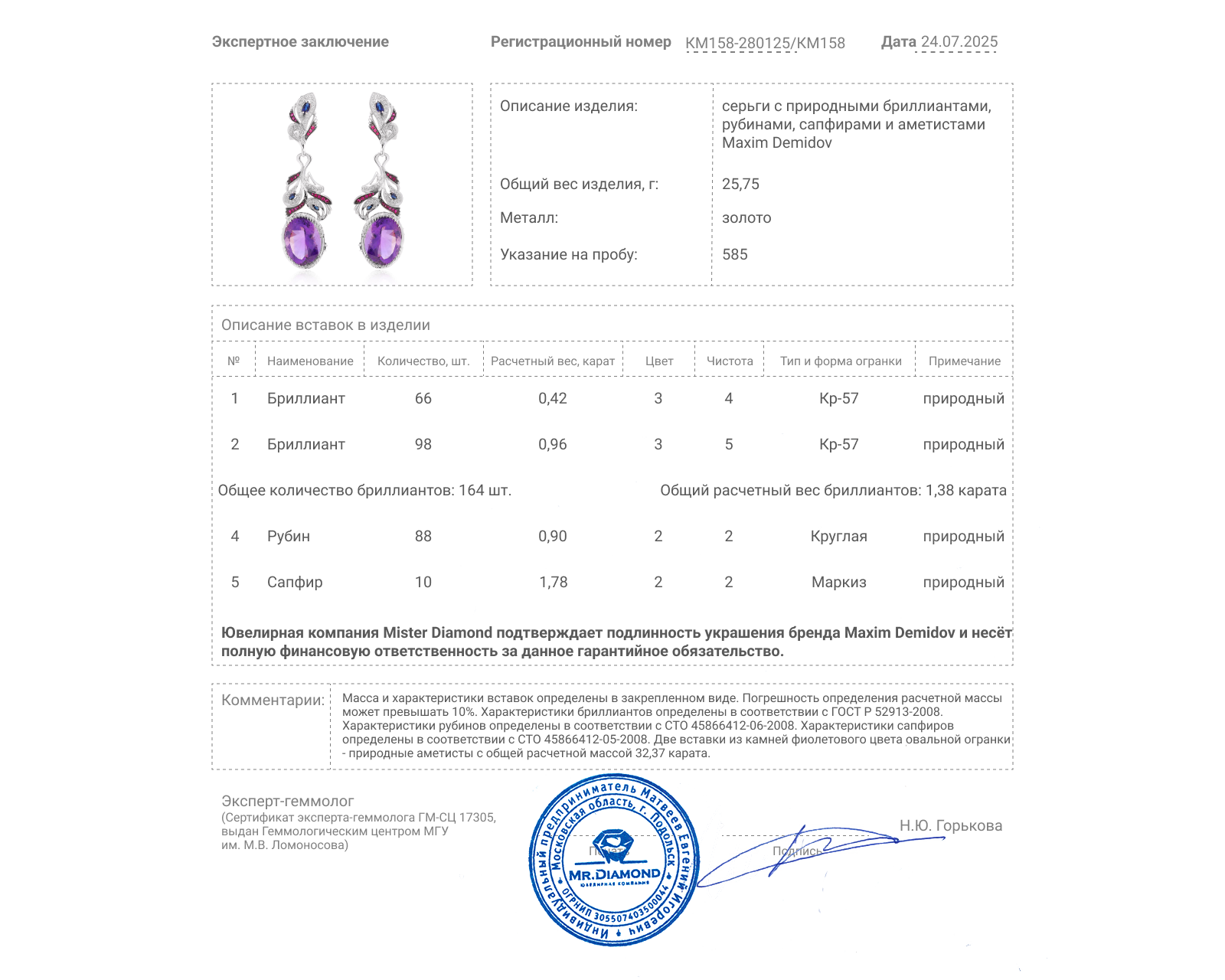 Оригинальные золотые серьги с аметистами 32.37ct Maxim Demidov