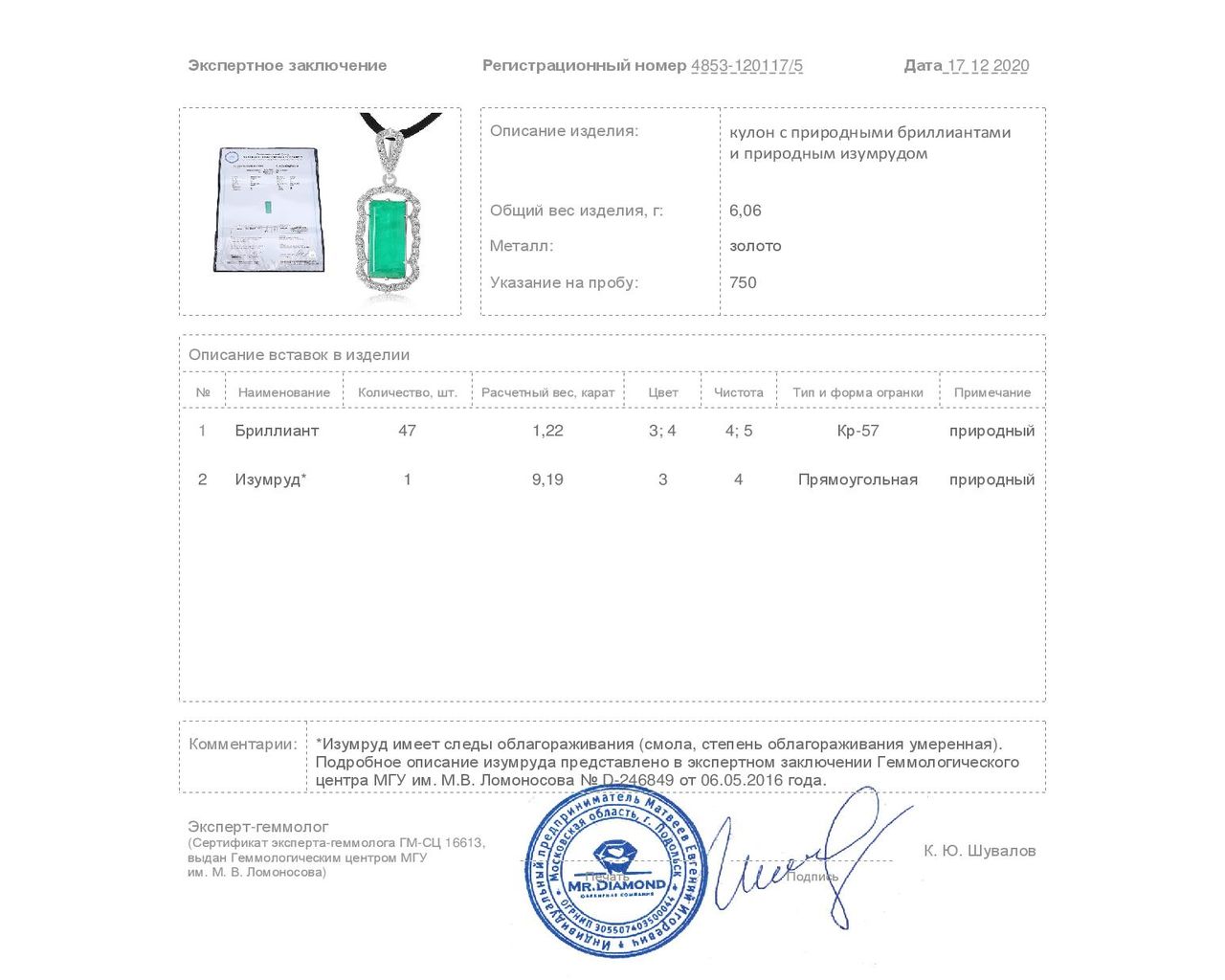 Прекрасный золотой кулон с изумрудом 9.19ct