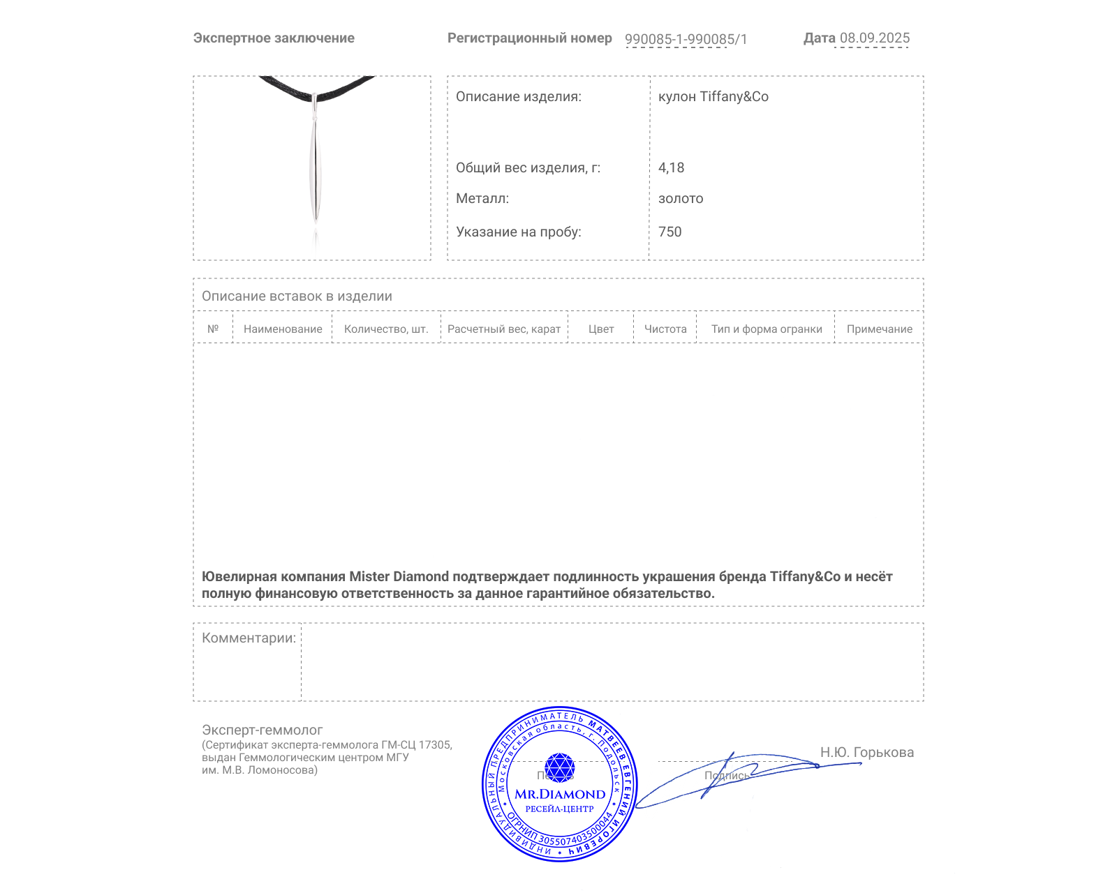 Оригинальный золотой кулон Tiffany&Co Feather Hook Dangle