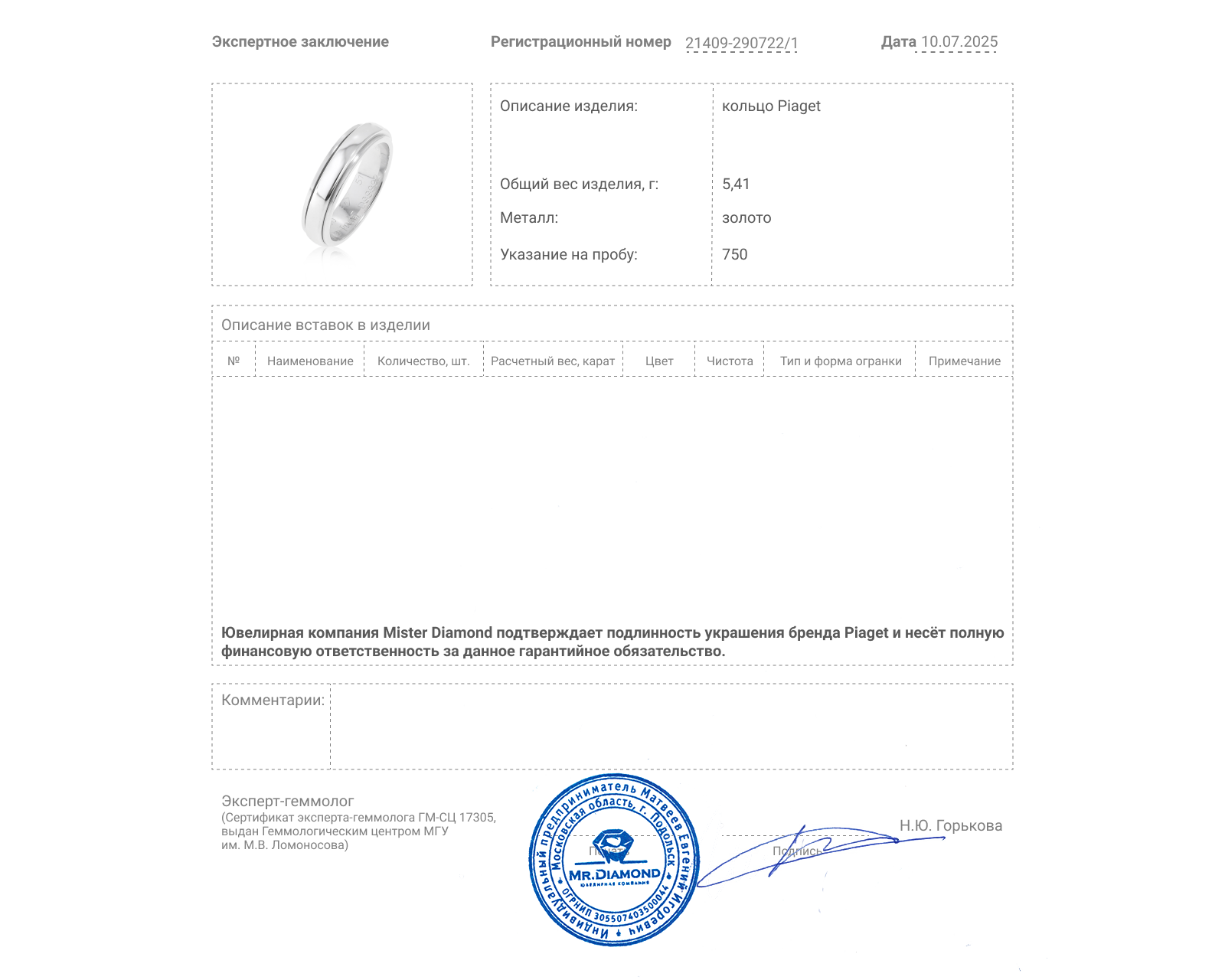 Оригинальное золотое кольцо Piaget Posession