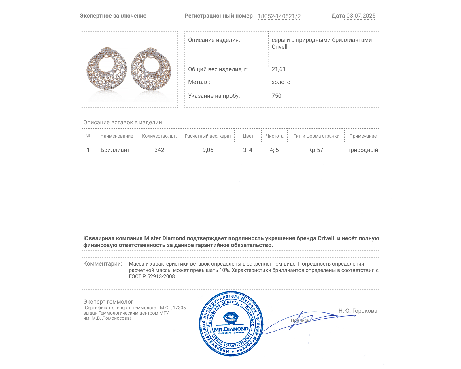 Оригинальные золотые серьги с бриллиантами 9.06ct Crivelli