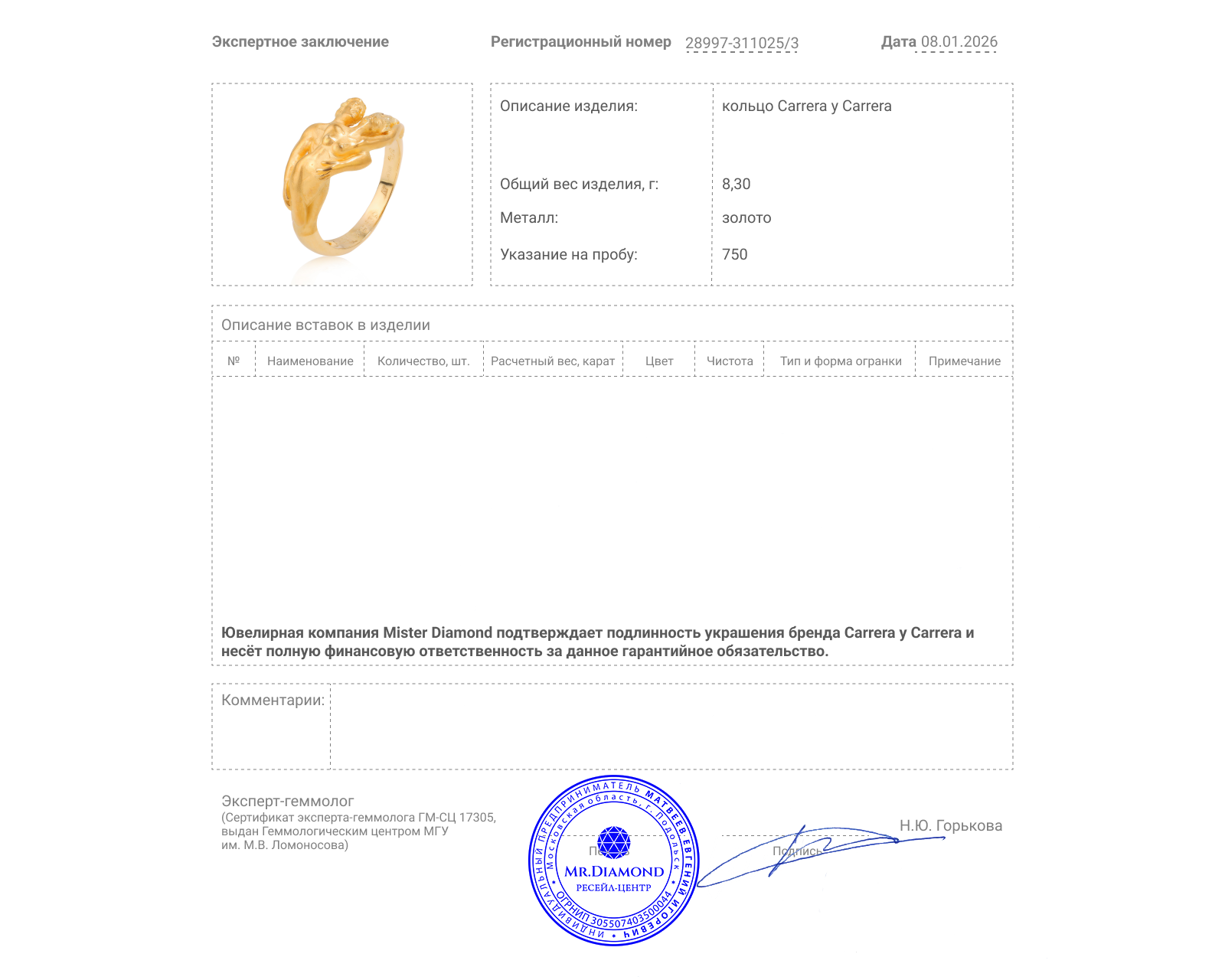 Оригинальное золотое кольцо Carrera y Carrera Eden