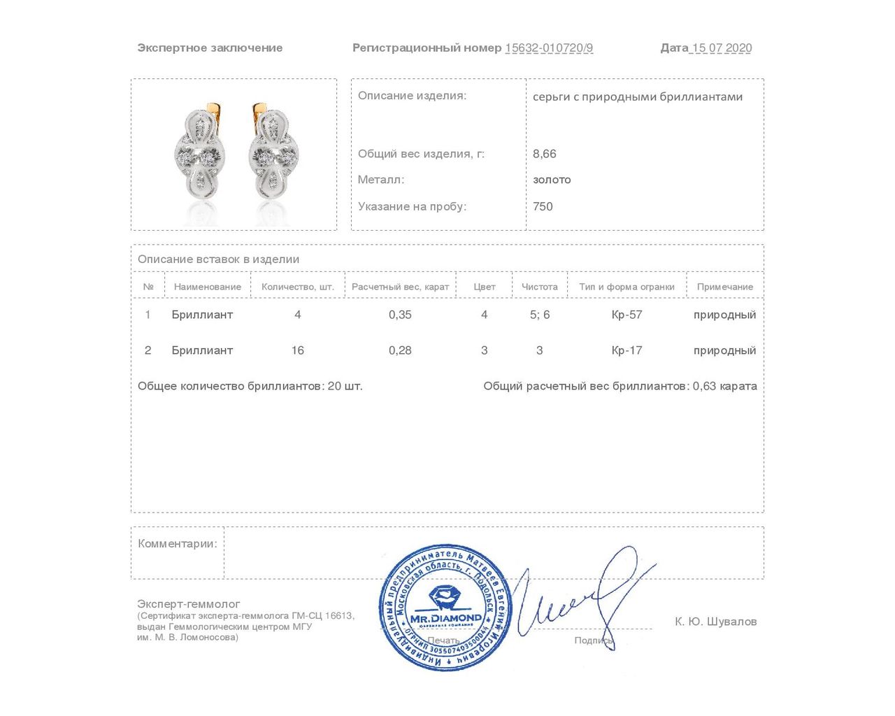 Изящные золотые серьги с бриллиантами 0.63ct