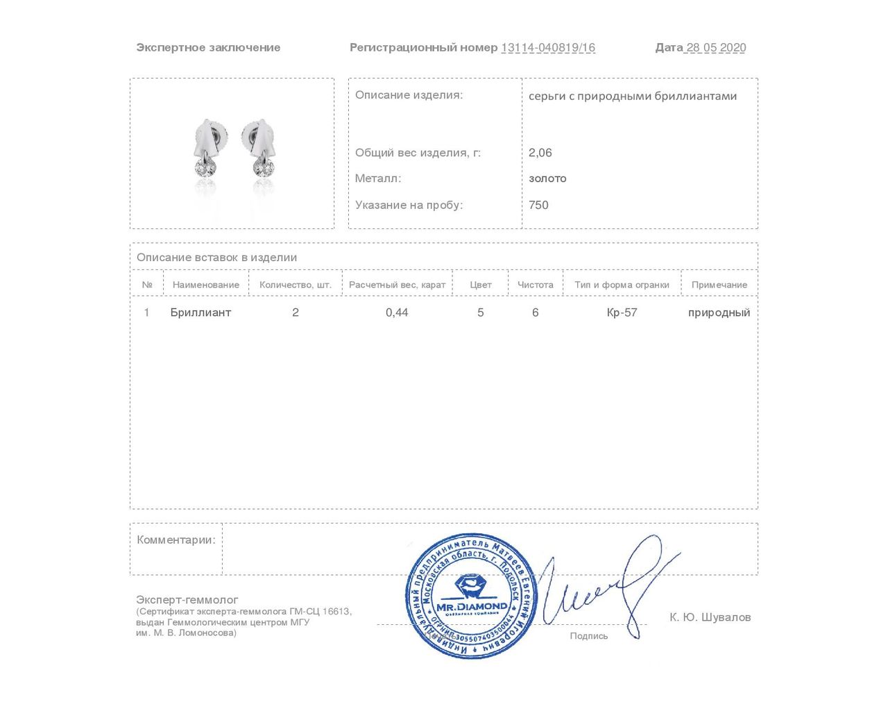 Престижные золотые серьги с бриллиантами 0.44ct