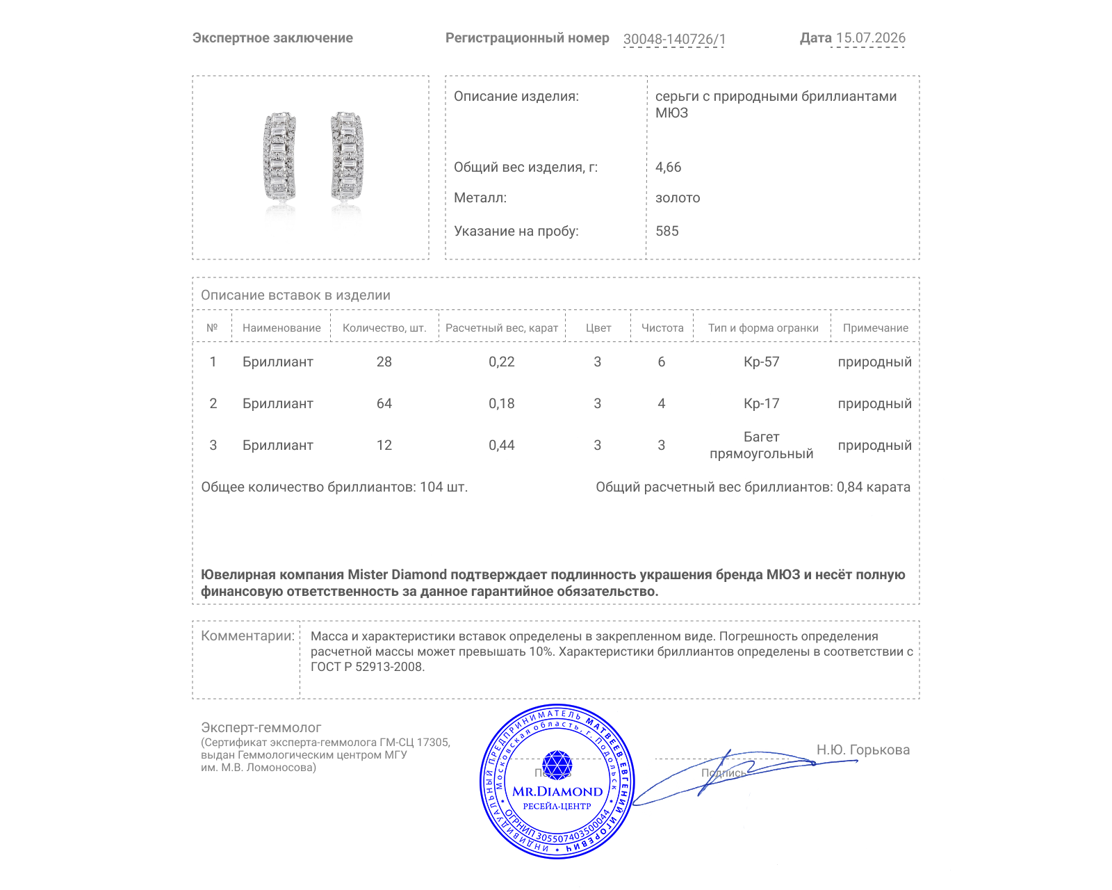 Оригинальные золотые серьги с бриллиантами 0.84ct МЮЗ Flaming ice