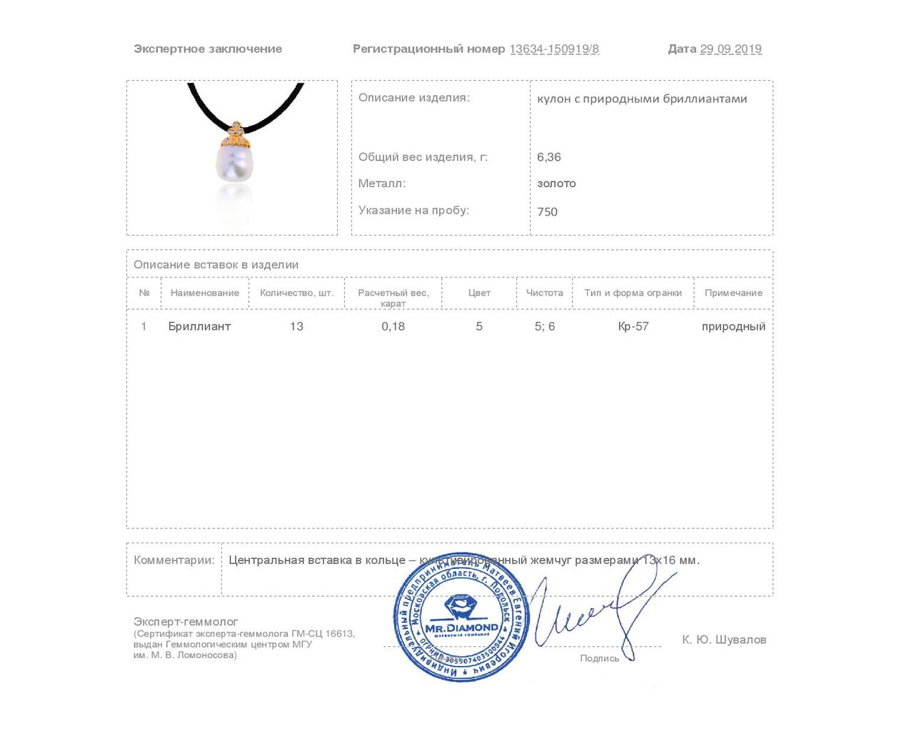 Солидный золотой кулон с жемчугом 16*13 мм