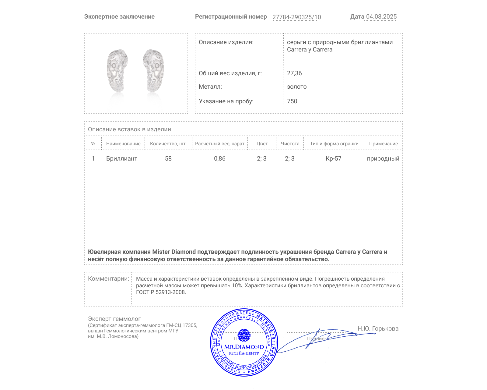 Оригинальные золотые серьги с бриллиантами 0.86ct Carrera y Carrera Ava