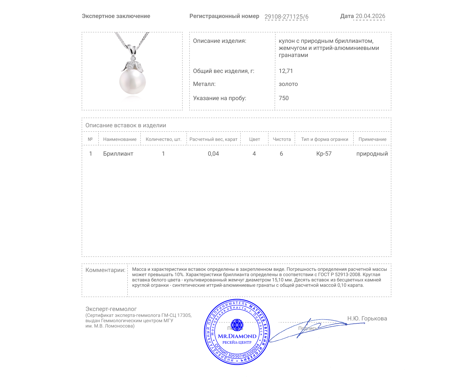 Золотой кулон с иттрий-алюминиевыми гранатами 0.10ct