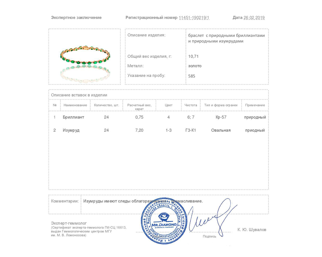 Золотой браслет с бриллиантами 0.75ct и изумрудами 7.20ct