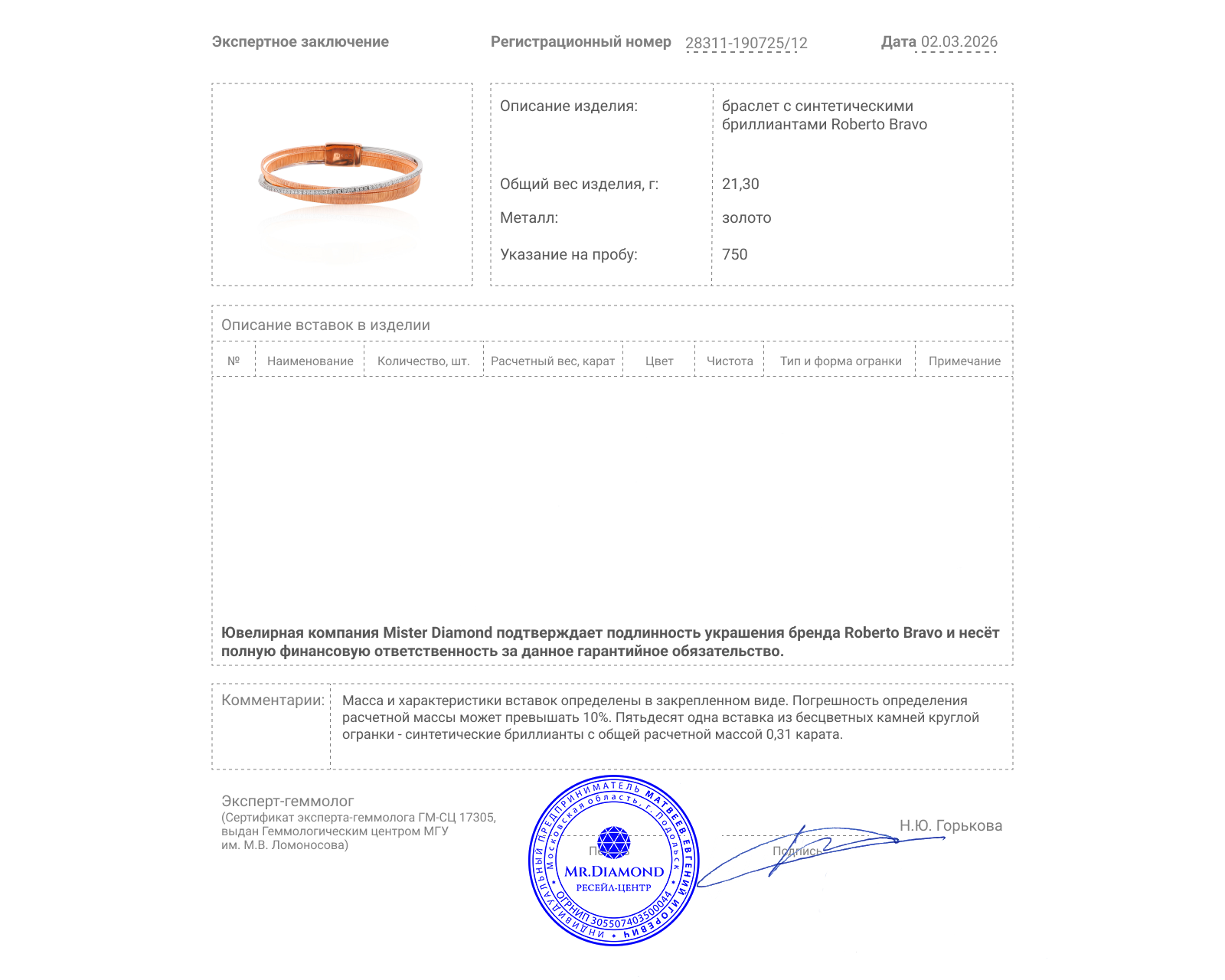 Оригинальный золотой браслет с бриллиантами 0.31ct Roberto Bravo
