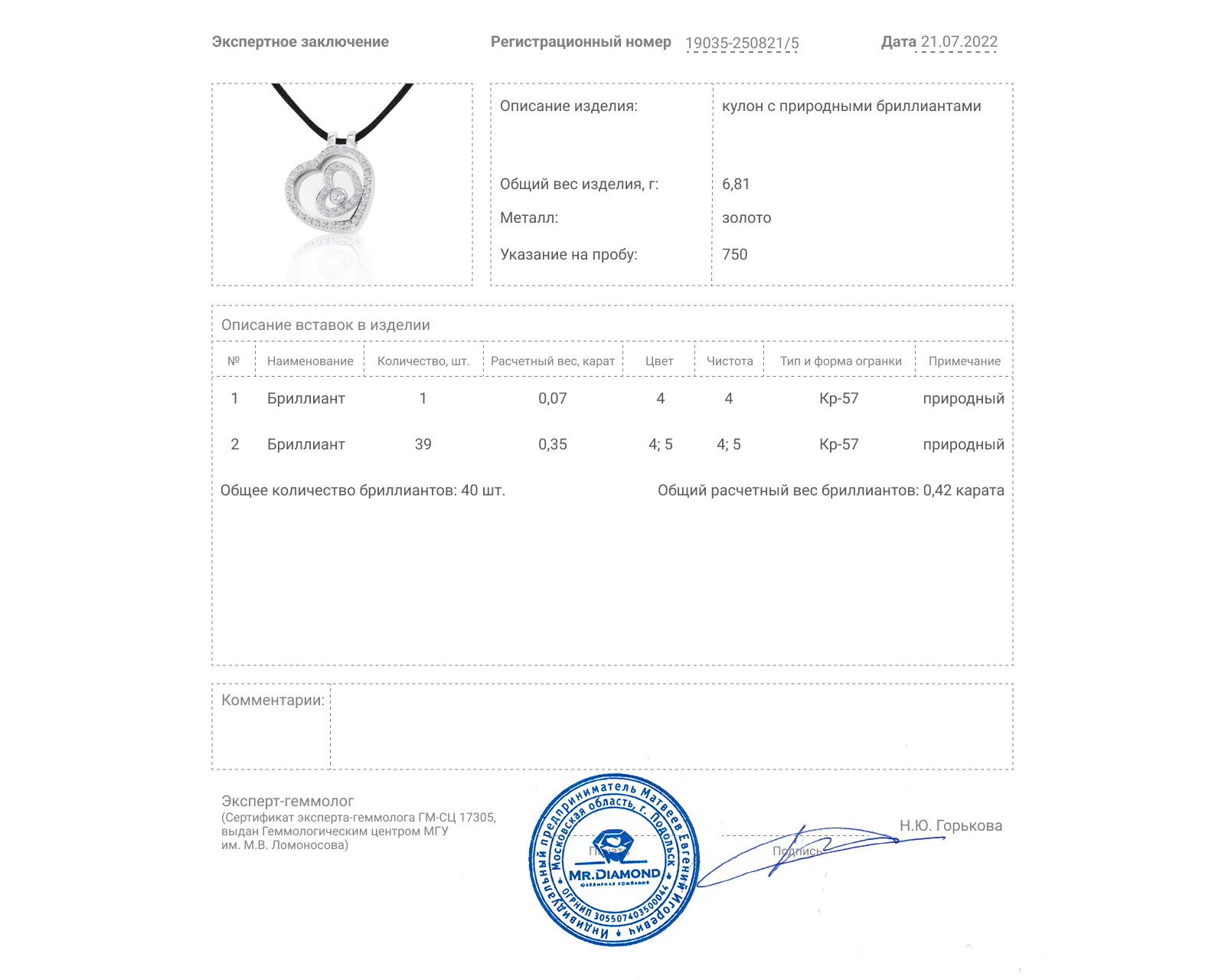 Прекрасный золотой кулон с бриллиантами 0.42ct