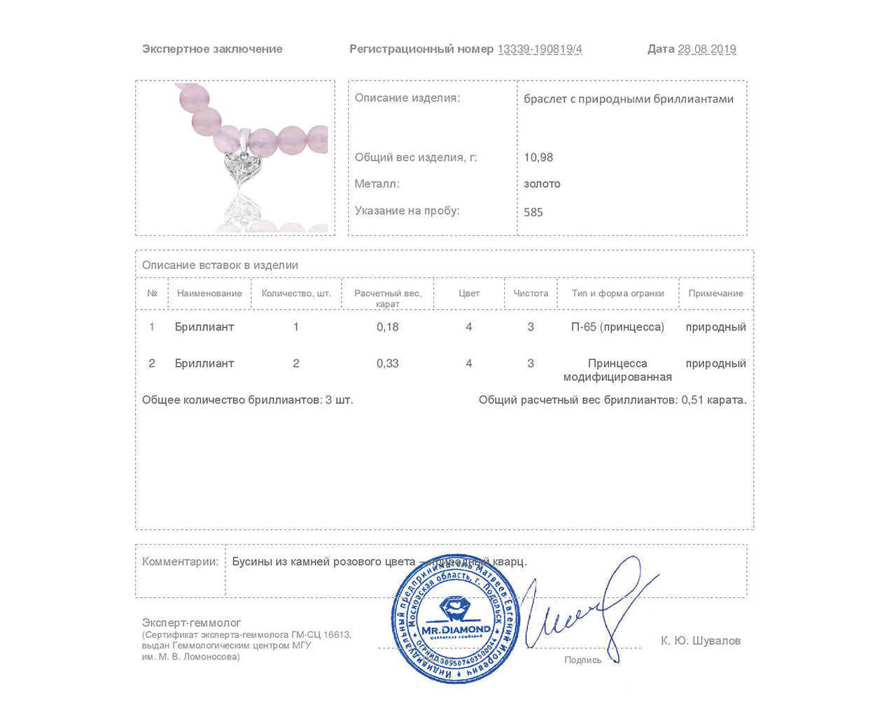 Внушительный золотой браслет с бриллиантами 0.51ct