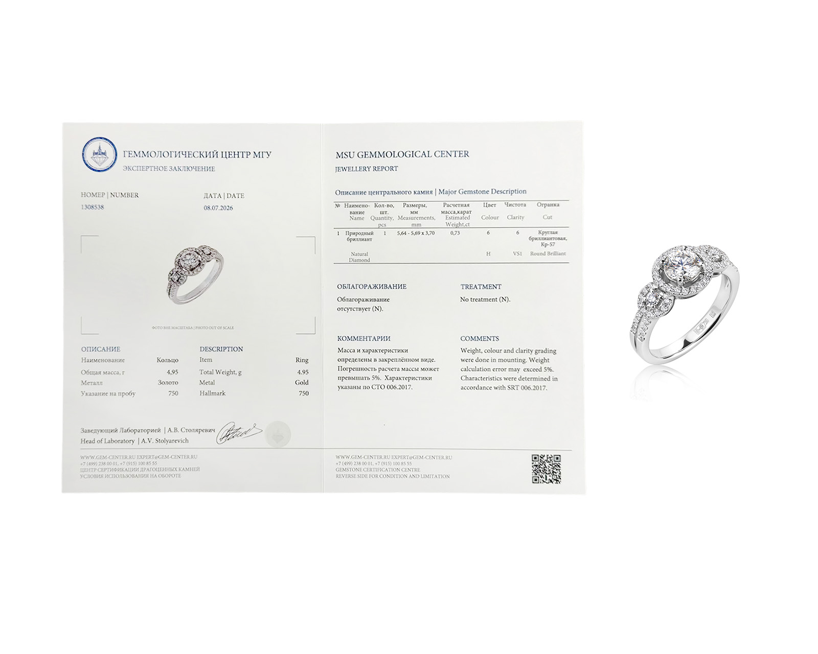 Золотое кольцо с бриллиантами 1.13ct