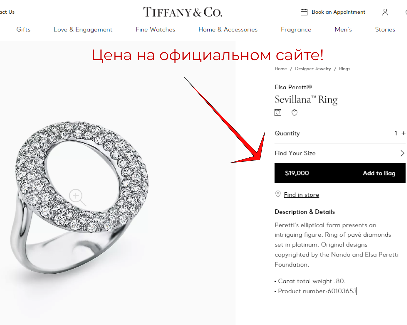 Оригинальное платиновое кольцо с бриллиантами 0.80ct Tiffany&Co Elsa Peretti