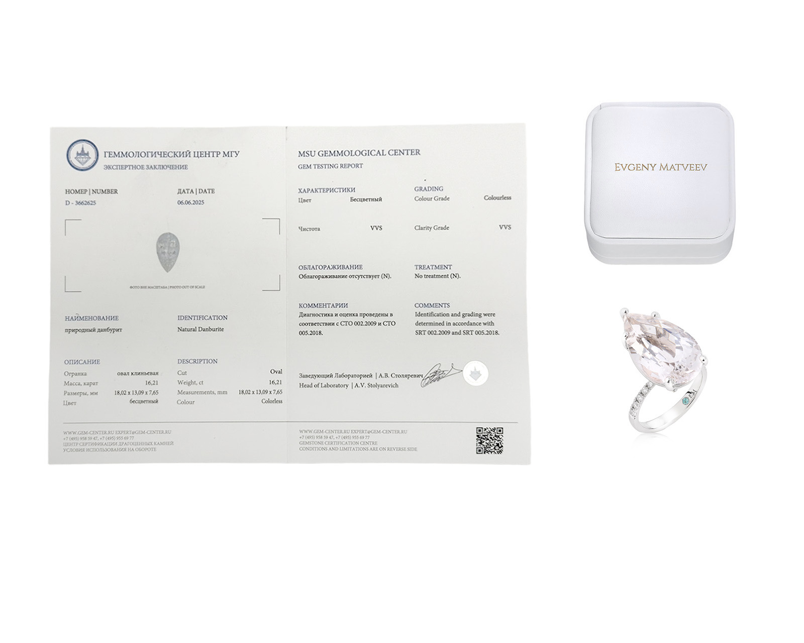 Золотое кольцо с данбуритом 16.21ct Evgeny Matveev