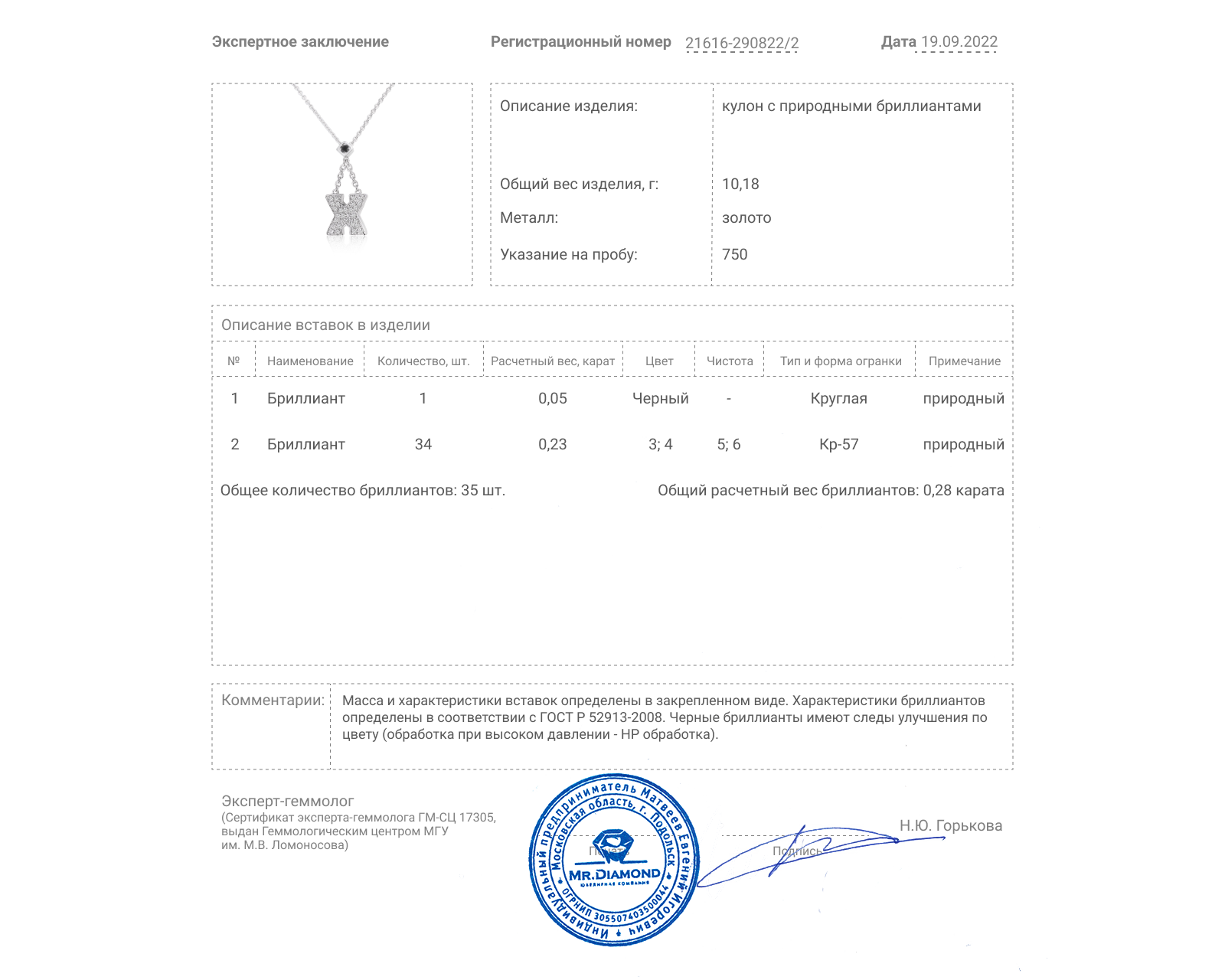 Роскошное золотое колье с бриллиантами 0.28ct