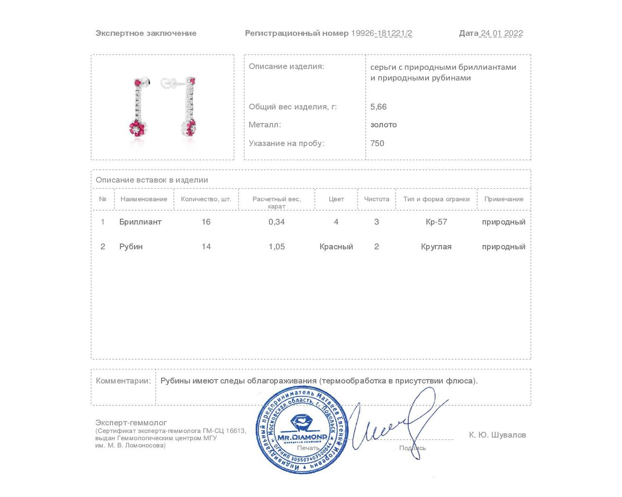 Притягательные золотые серьги с рубинами 1.05ct