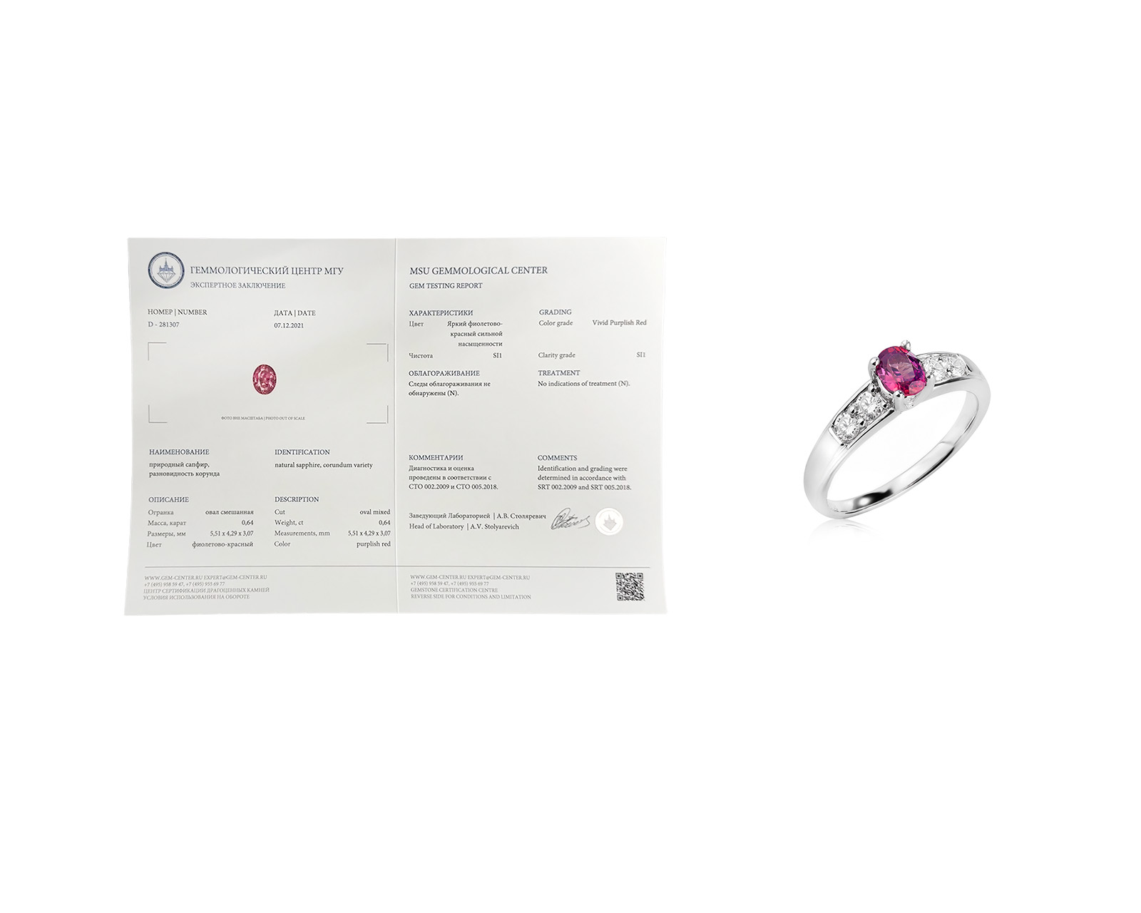 Золотое кольцо с розовым сапфиром 0.64ct и бриллиантами 0.37ct