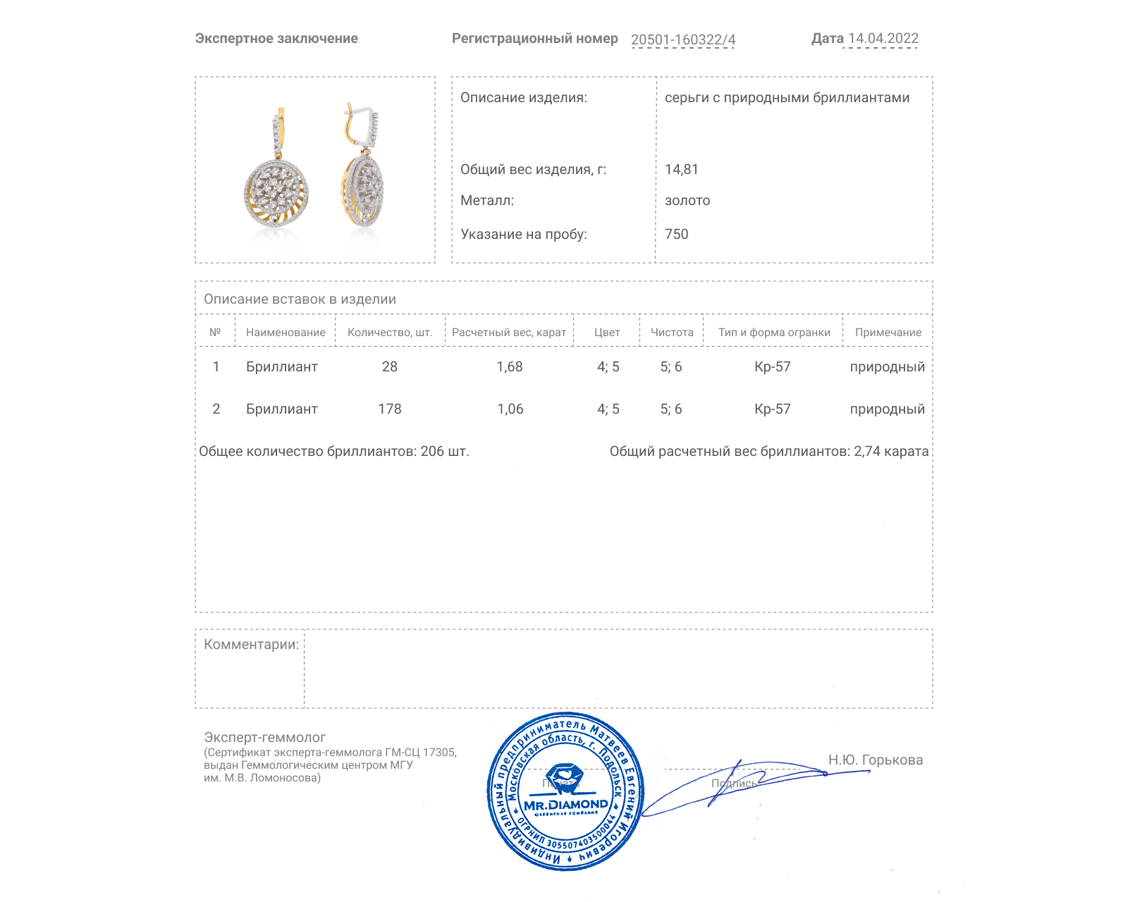 Завораживающие золотые серьги с бриллиантами 2.74ct – купить за 317 500 ₽ в  интернет-магазине Mister Diamond с бесплатной доставкой