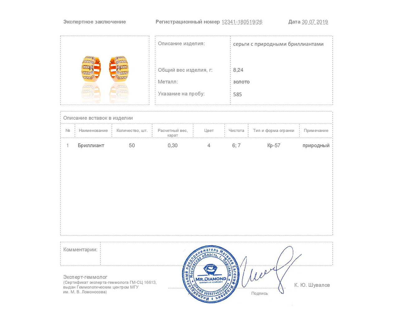 Превосходные золотые серьги с бриллиантами 0.30ct