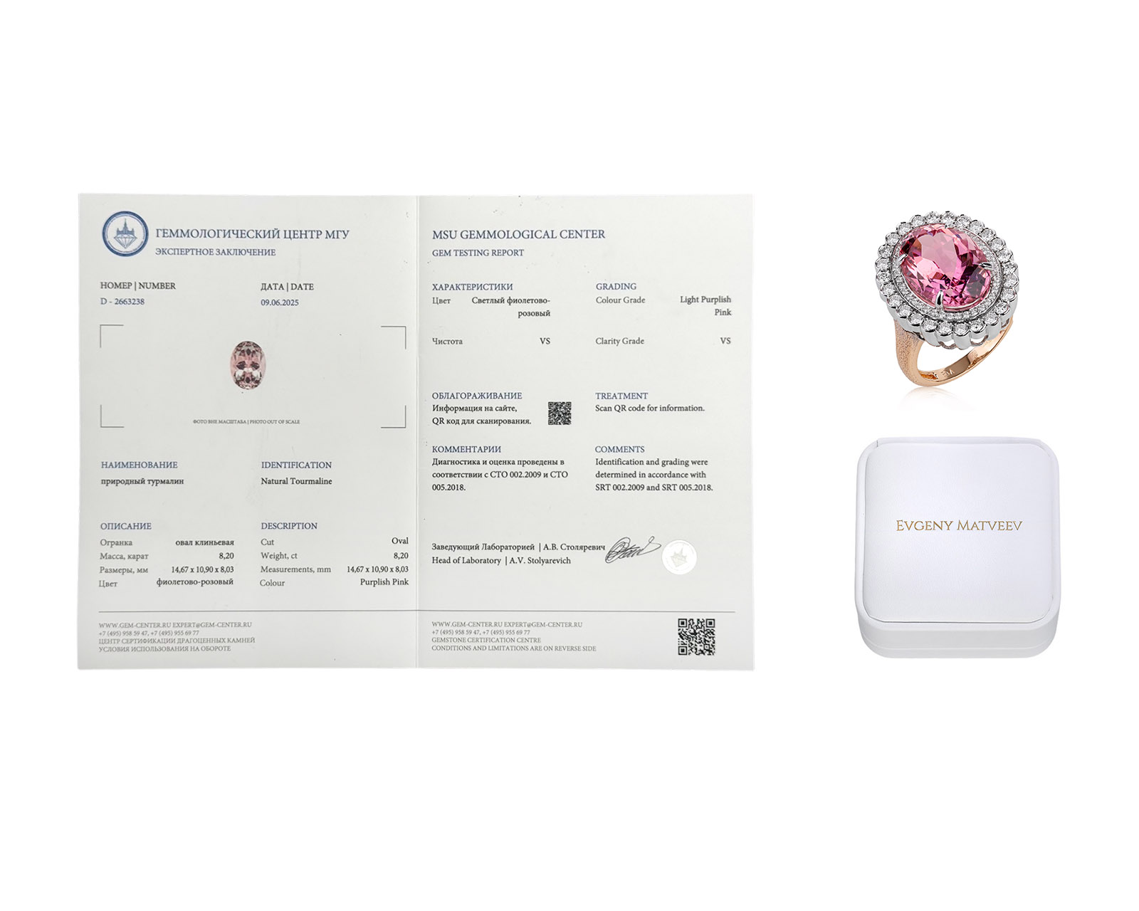 Золотое кольцо с розовым турмалином 8.20ct Evgeny Matveev