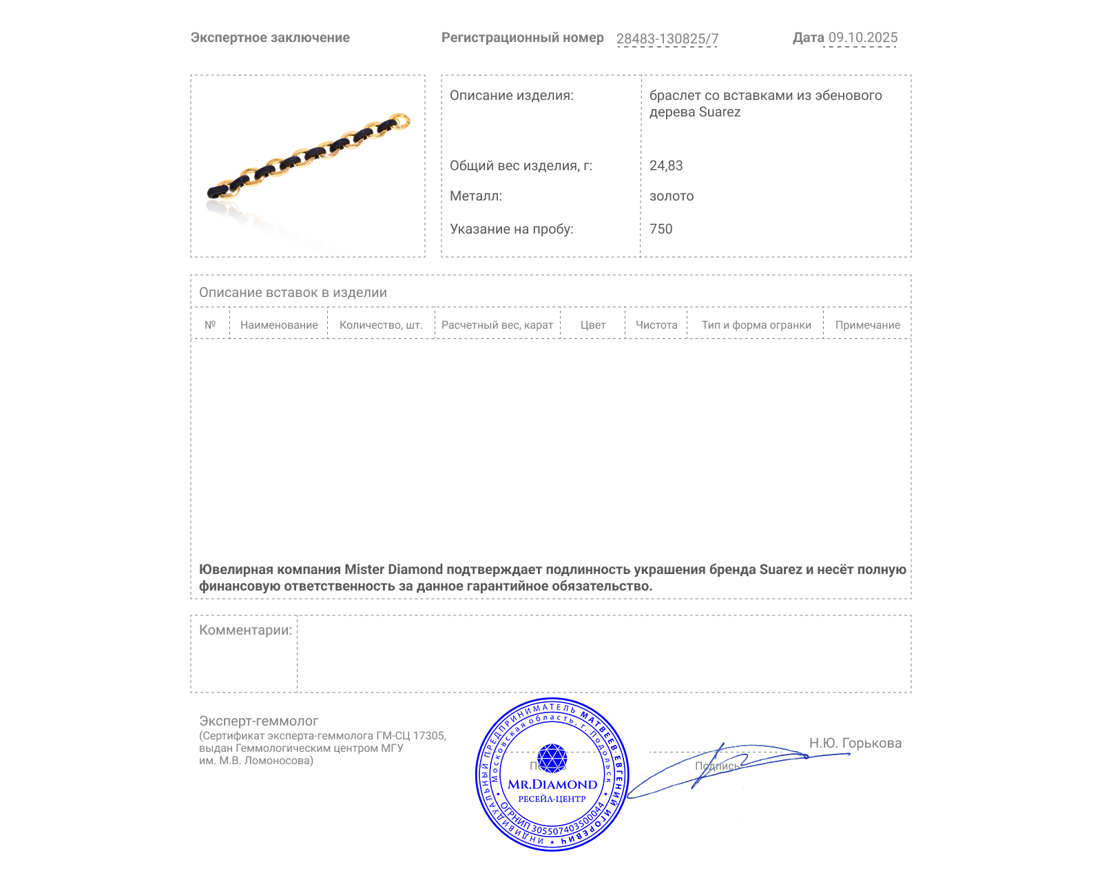 Оригинальный золотой браслет с эбеновым деревом Suarez