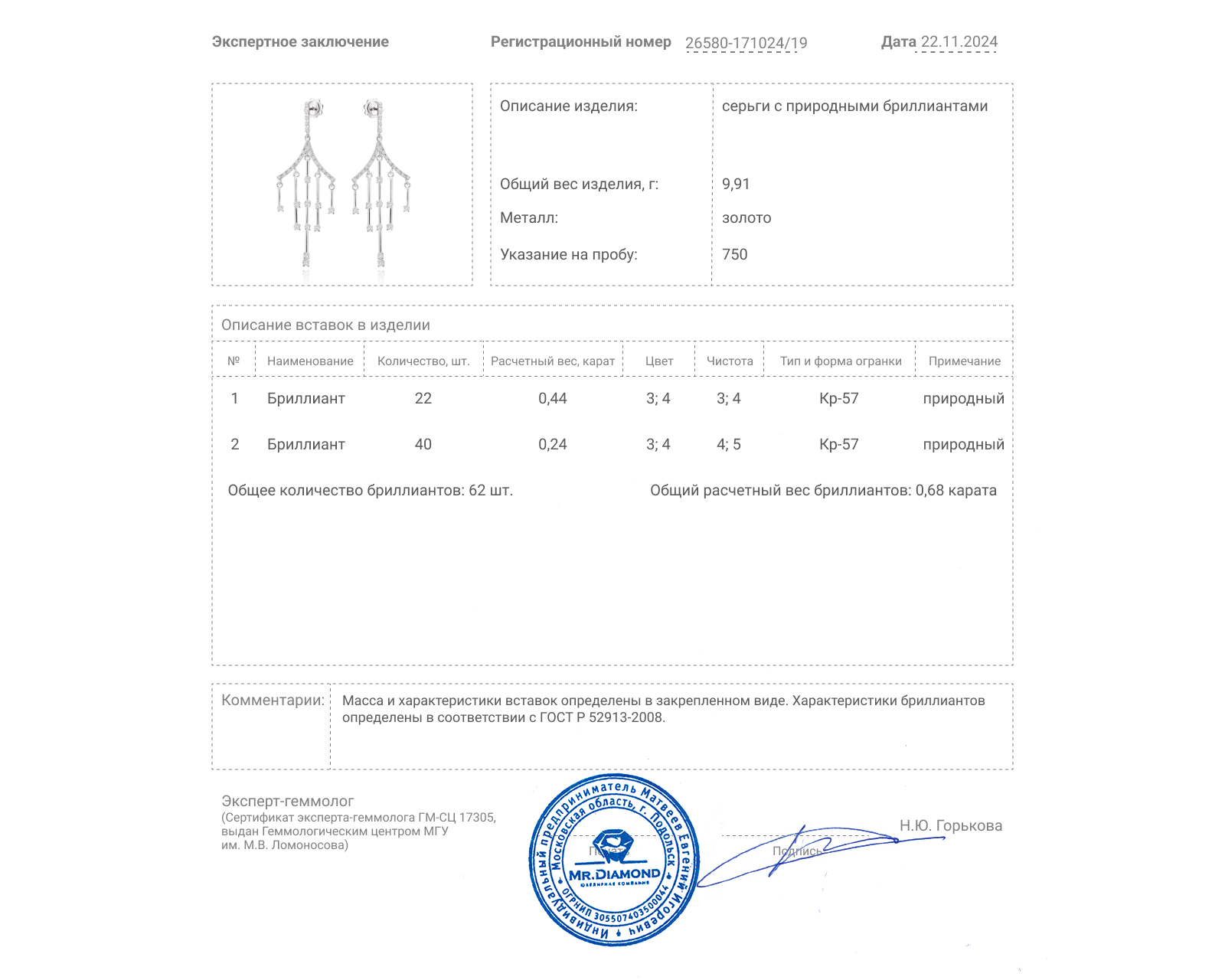 Золотые серьги с бриллиантами 0.68ct