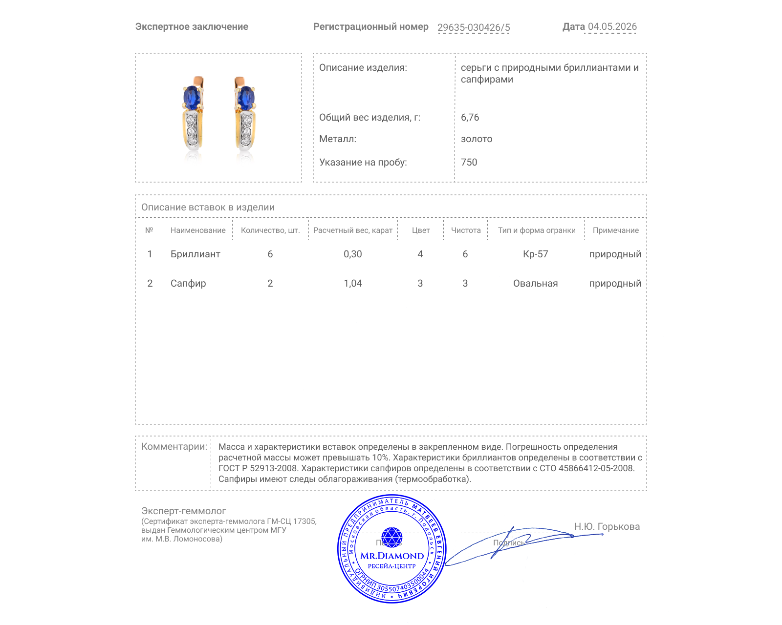 Золотые серьги с сапфирами 1.04ct и бриллиантами 0.30ct