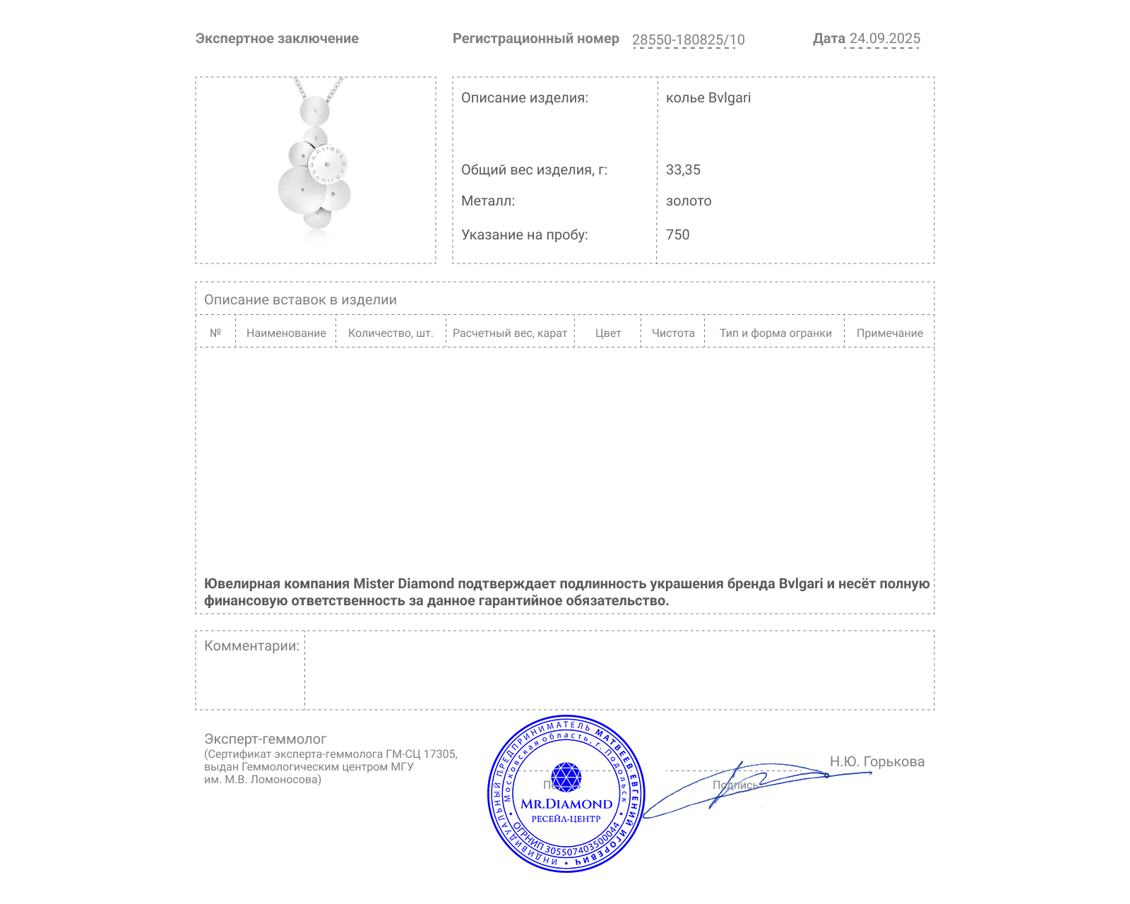 Оригинальное золотое колье Bvlgari Ciсladi