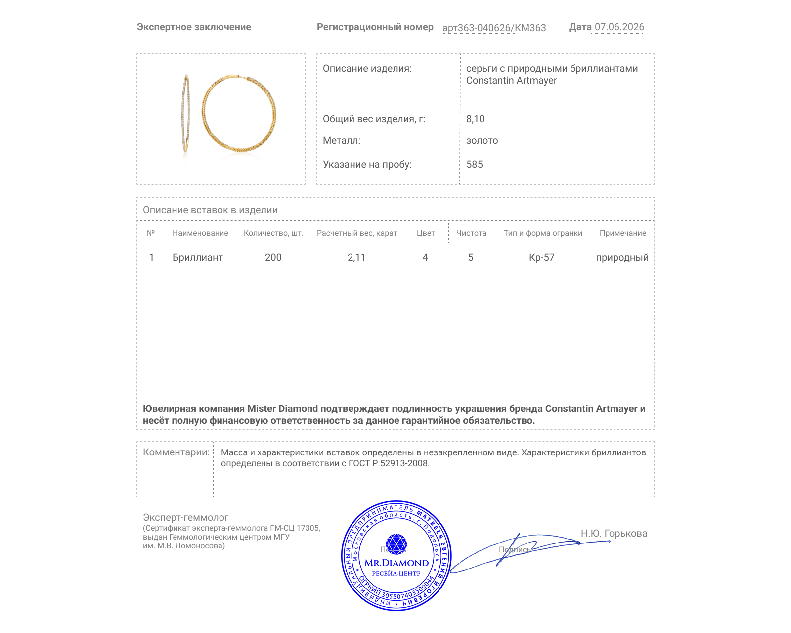 Оригинальные золотые серьги с бриллиантами 2.11ct Constantin Artmayer