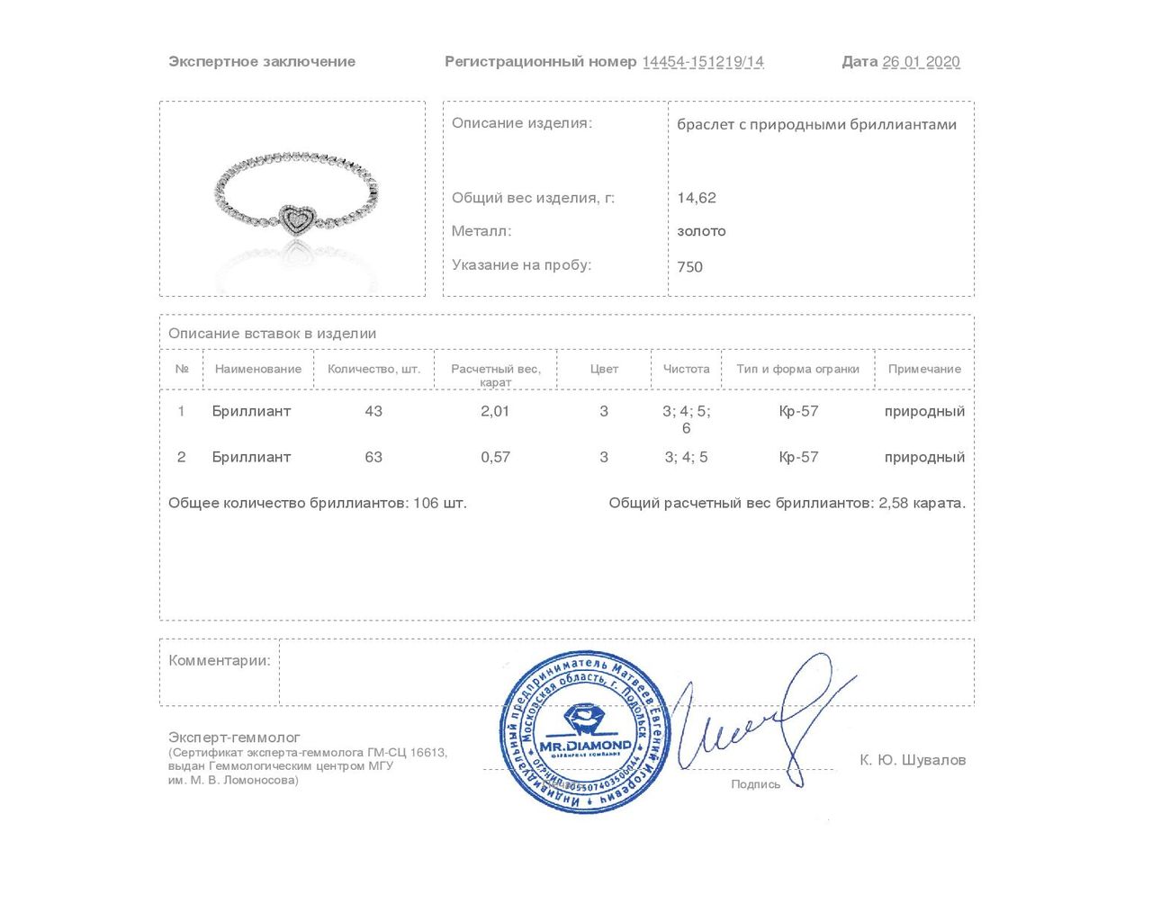 Завораживающий золотой браслет с бриллиантами 2.58ct