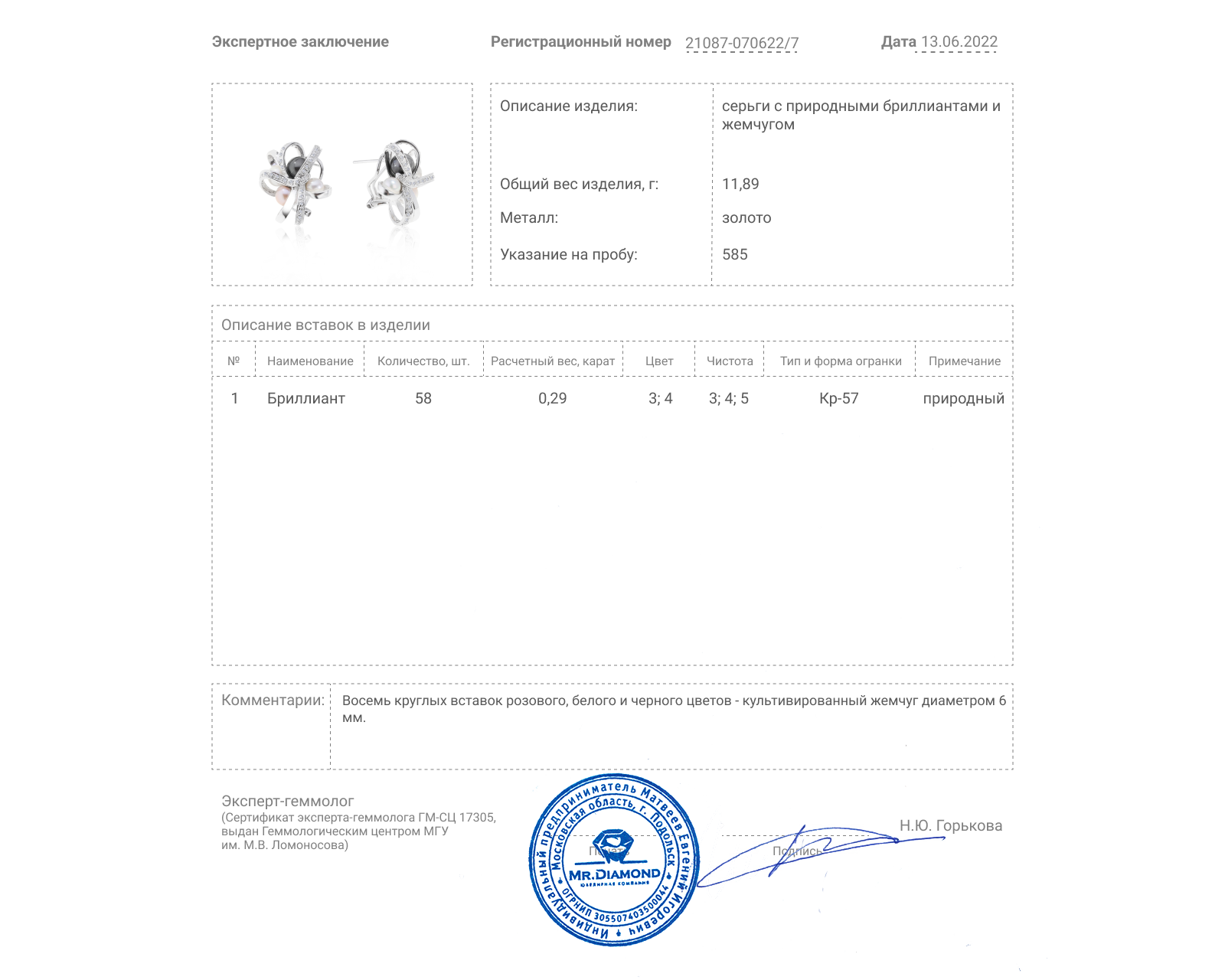 Роскошные золотые серьги с бриллиантами 0.29ct