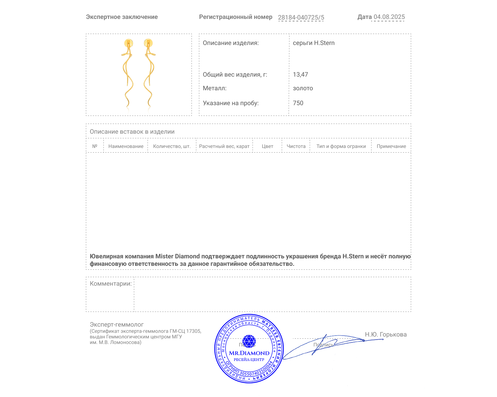 Оригинальные золотые серьги H.Stern Zephyr