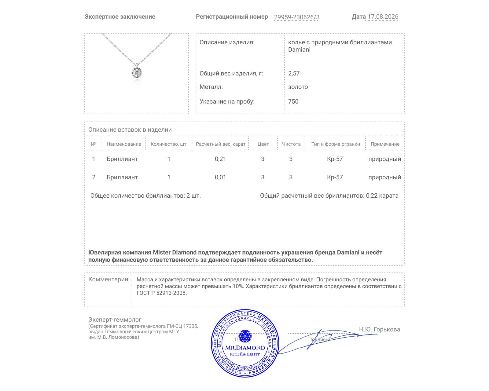 Оригинальное золотое колье с бриллиантами 0.22ct Damiani Minou
