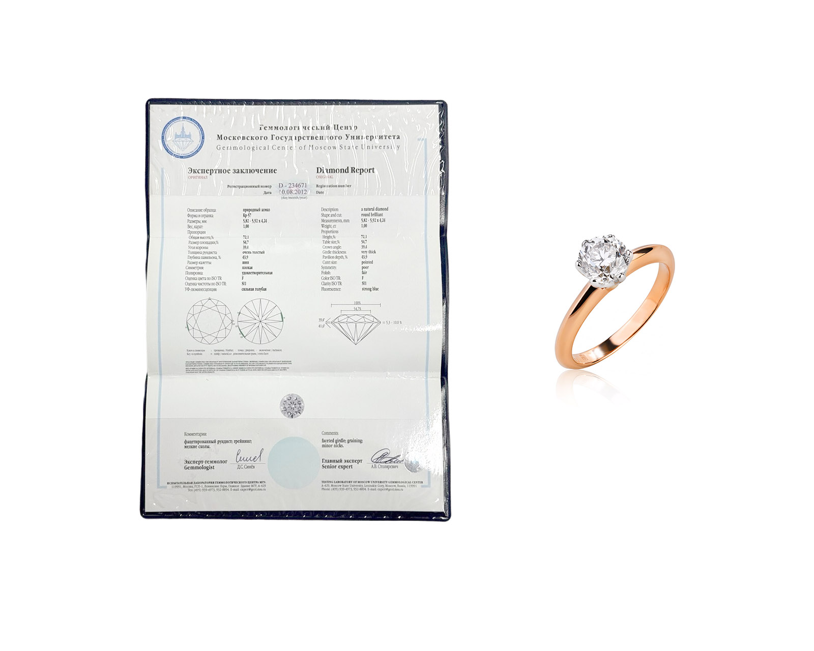 Золотое кольцо с бриллиантом 1.00ct
