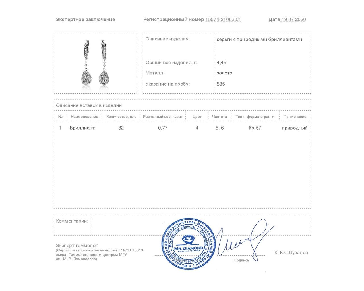 Праздничные золотые серьги с бриллиантами 0.77ct