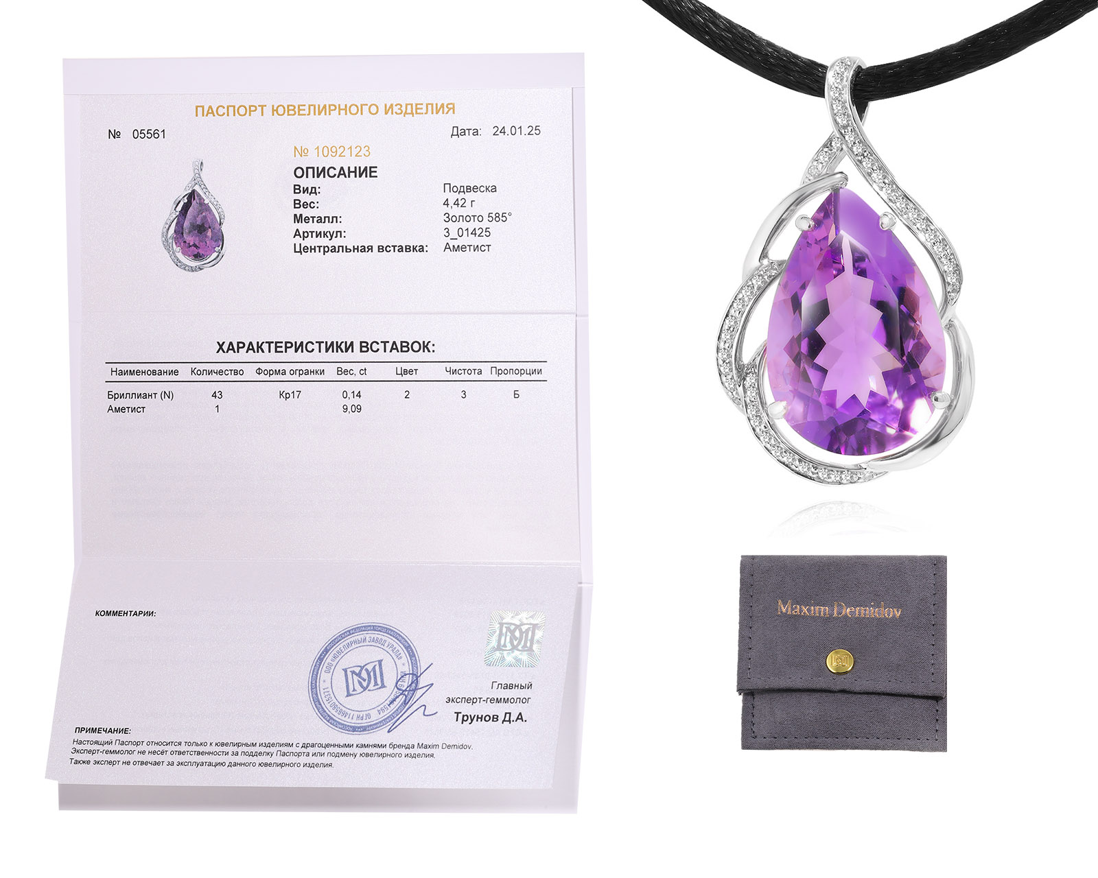 Оригинальный золотой кулон с аметистом 9.09ct Maxim Demidov