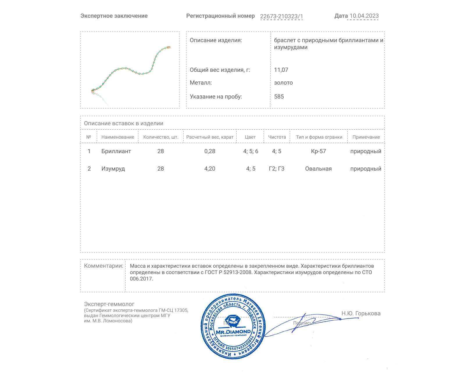 Прекрасный золотой браслет с изумрудами 4.20ct