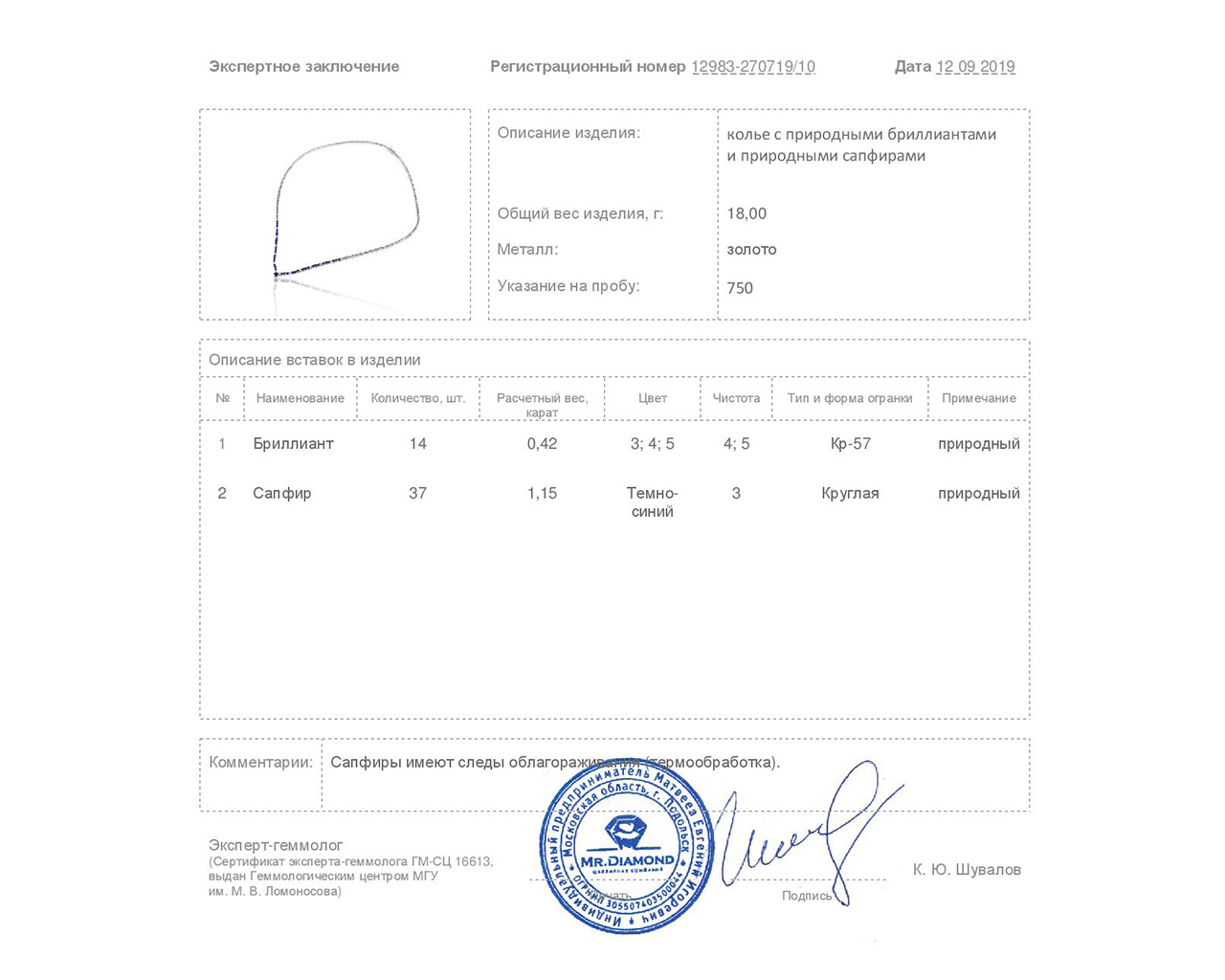 Удивительное золотое колье с бриллиантами 0.42ct